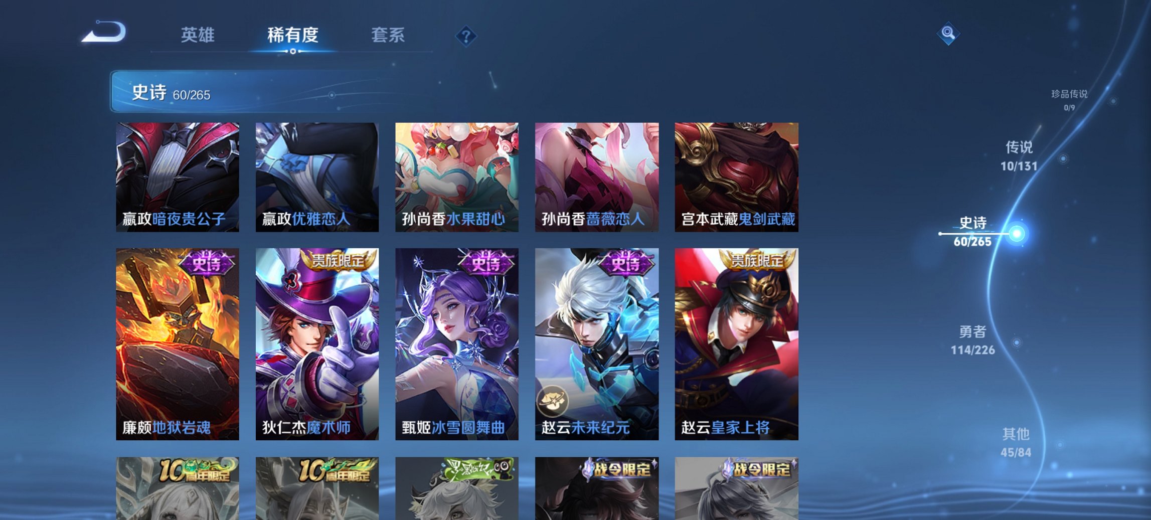 WZCMW3385591王者荣耀账号详情图7