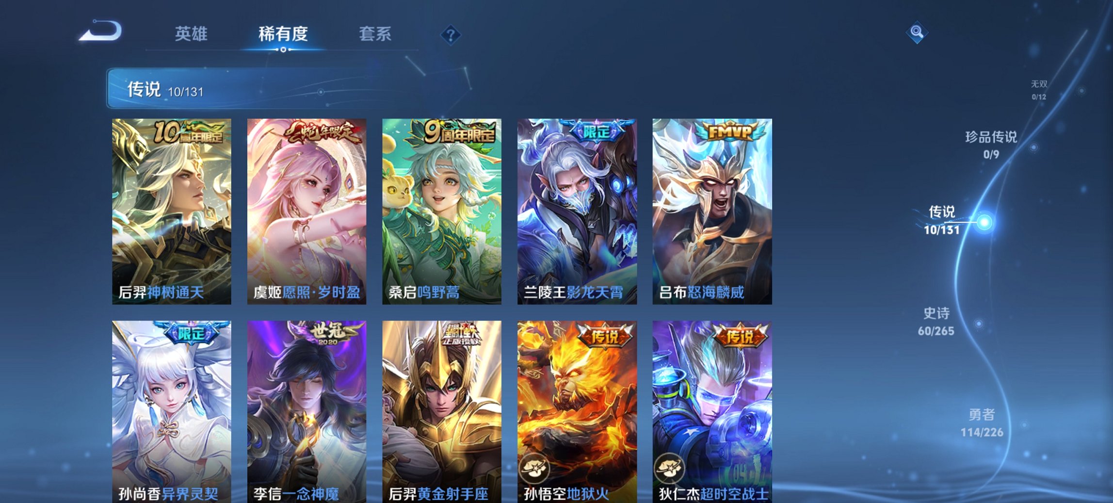 WZCMW3385591王者荣耀账号详情图8