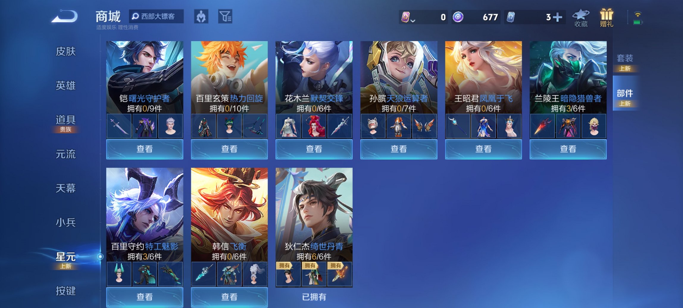 WZCMW3385591王者荣耀账号详情图9