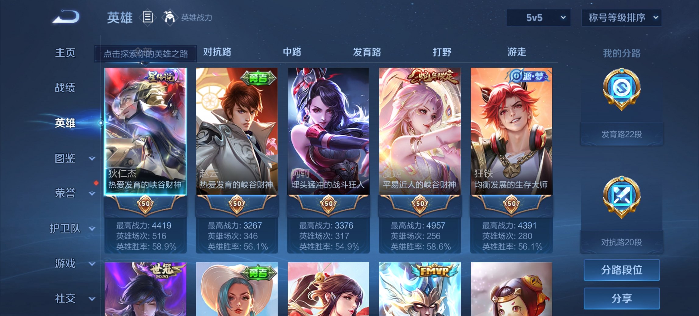 WZCMW3385591王者荣耀账号详情图10