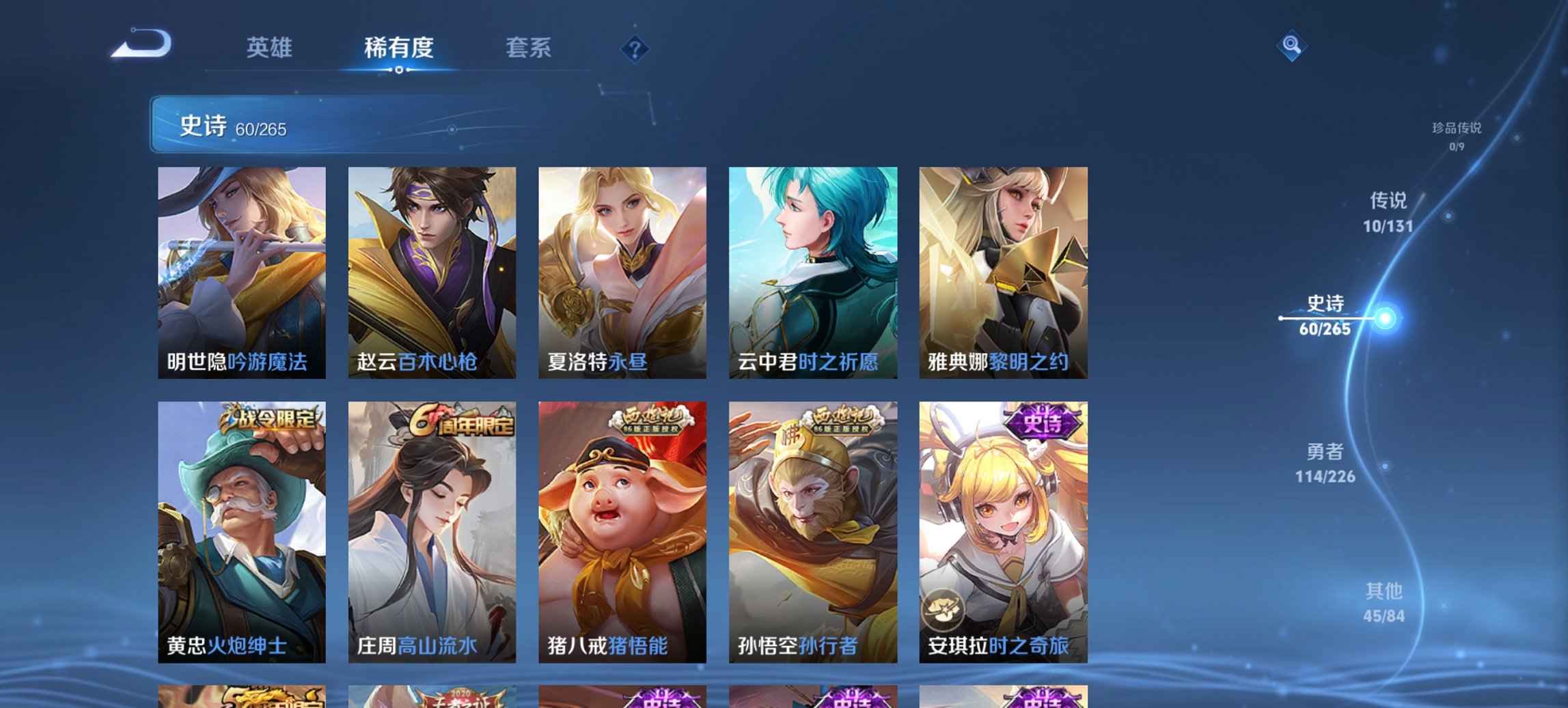 WZCMW3385591王者荣耀账号详情图11