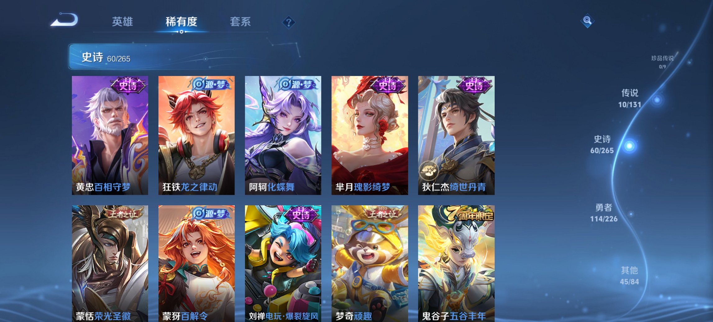 WZCMW3385591王者荣耀账号详情图13