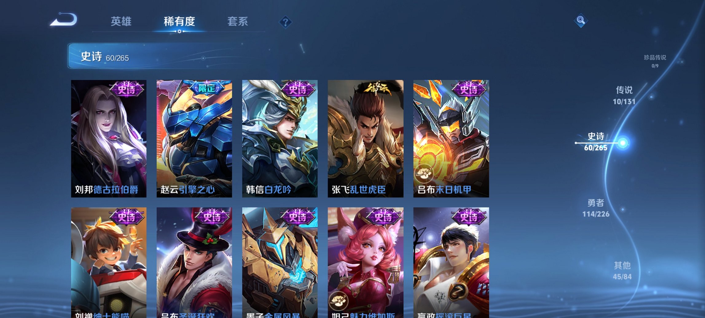 WZCMW3385591王者荣耀账号详情图14