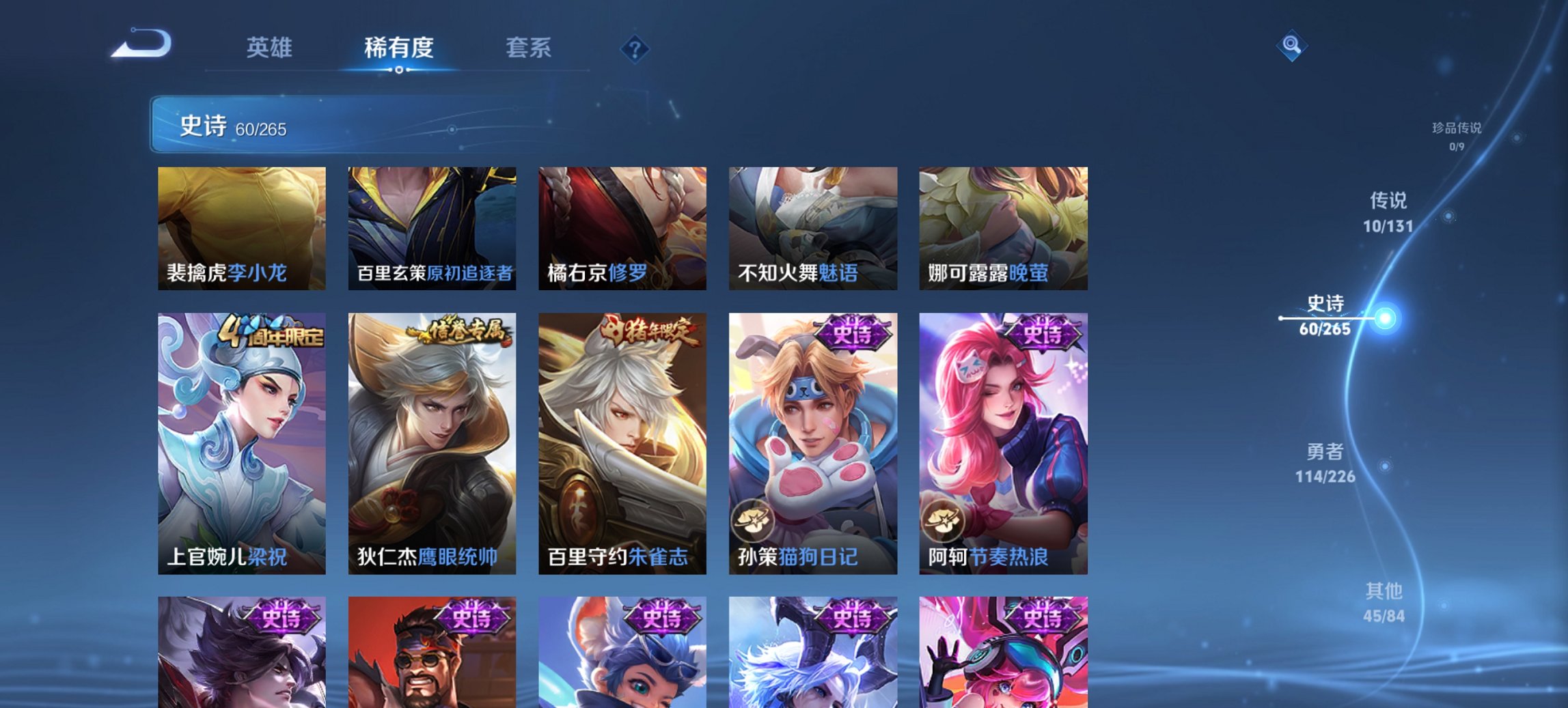 WZCMW3385591王者荣耀账号详情图15