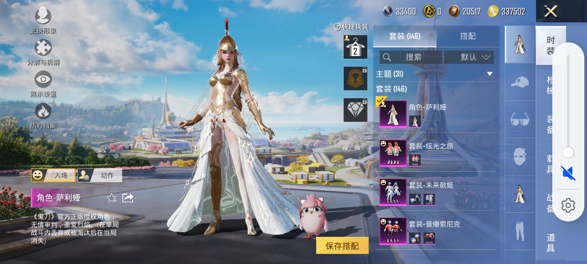 和平精英账号安卓QQ0载具-146套装-193枪皮-【浪漫天命迅捷狂鲨5粉装3特效枪 秒换绑不用等】 安卓Q区-5449