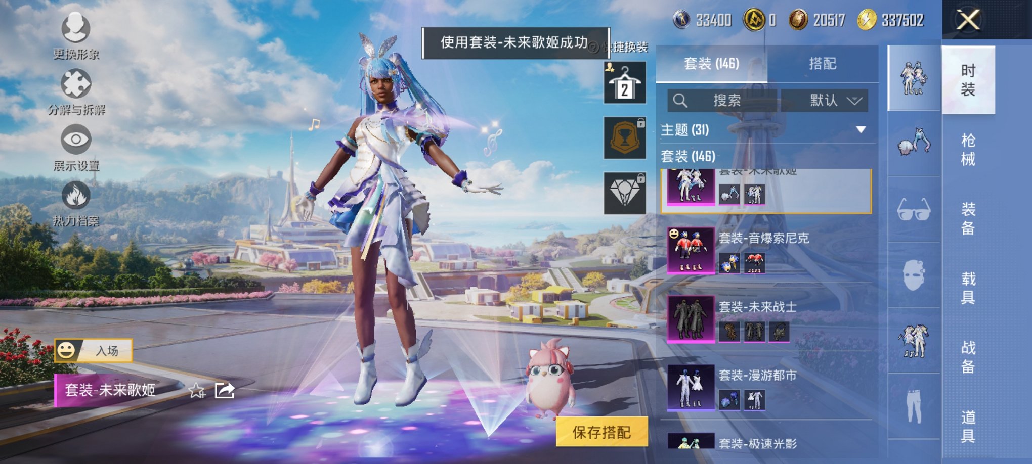 HPCMW3427143和平精英账号详情图3 HPCMW3427143和平精英账号详情图3