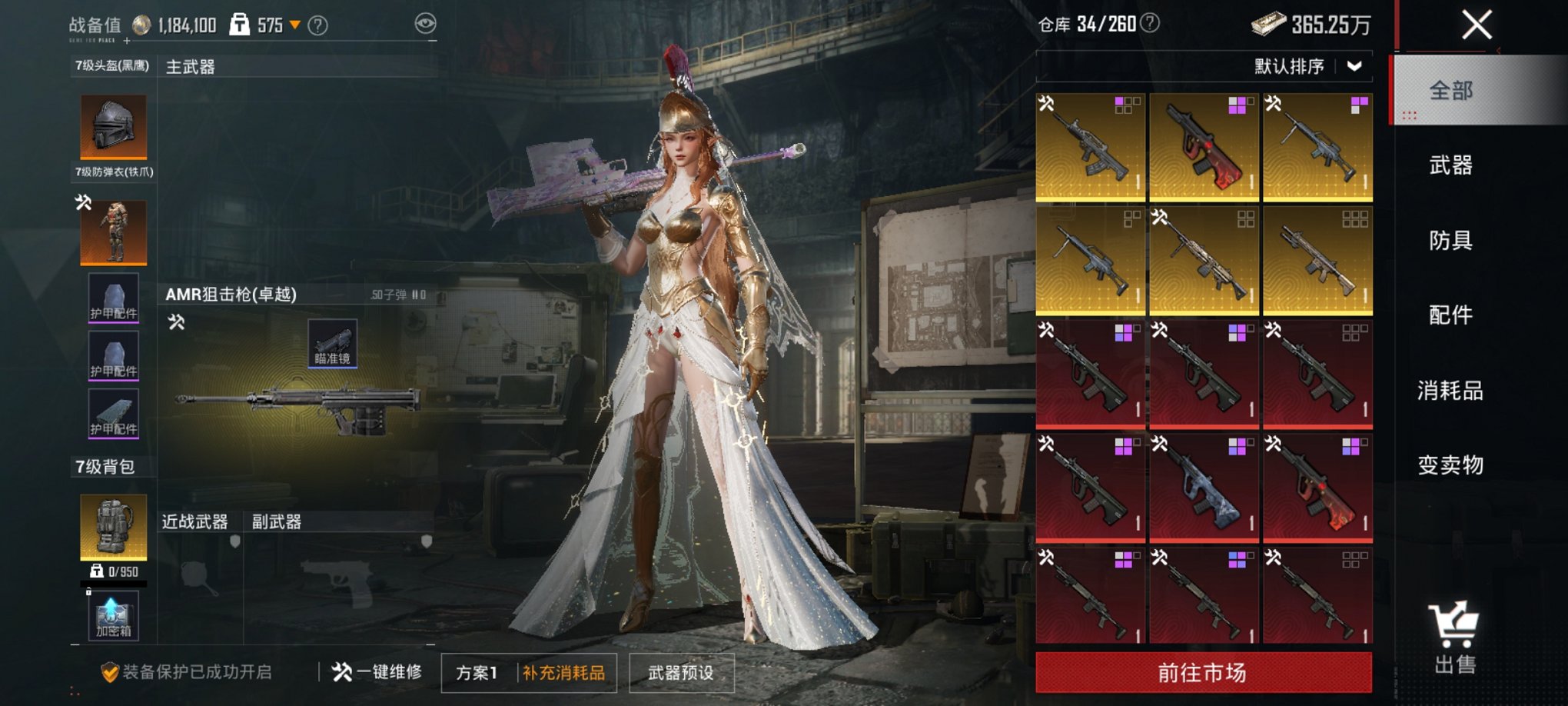 HPCMW3427143和平精英账号详情图4 HPCMW3427143和平精英账号详情图4