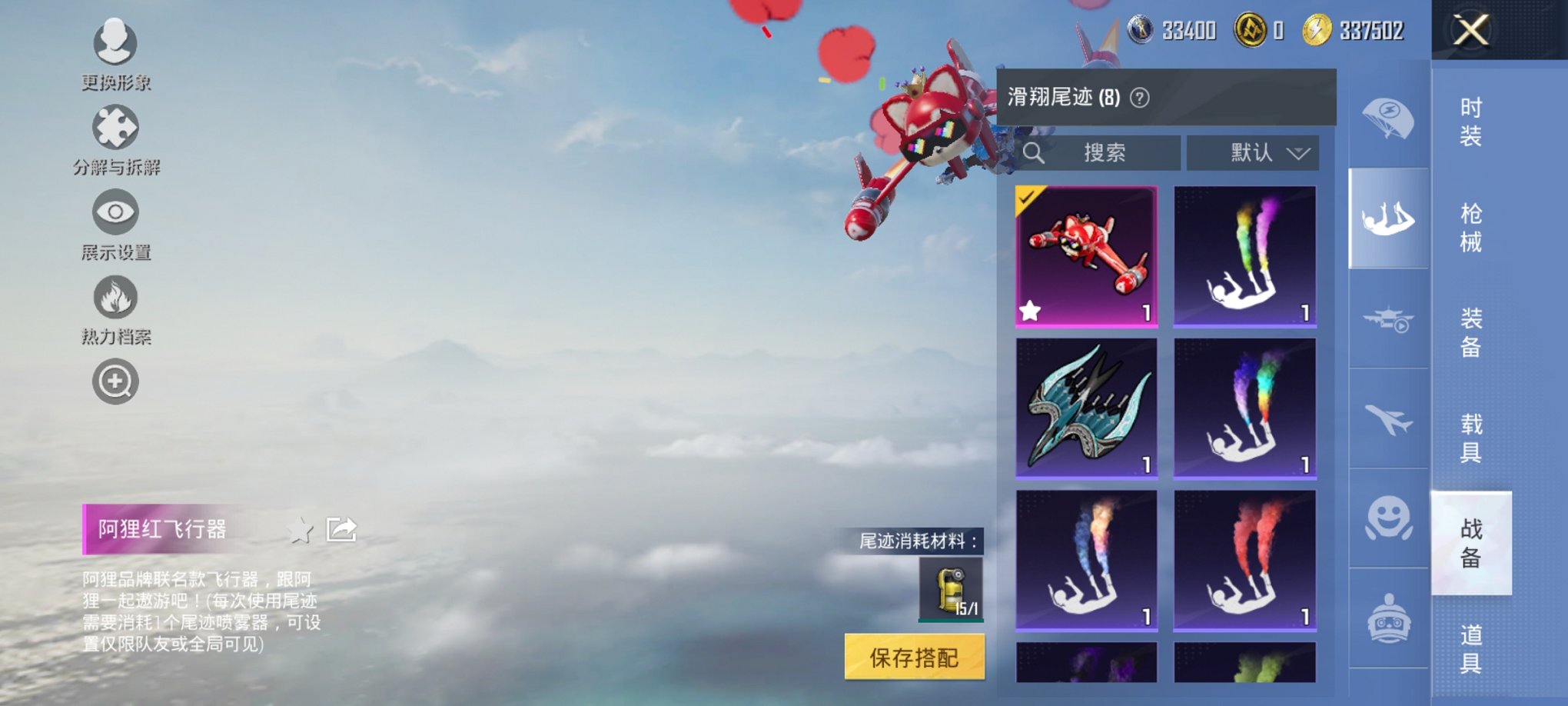 HPCMW3427143和平精英账号详情图7 HPCMW3427143和平精英账号详情图7