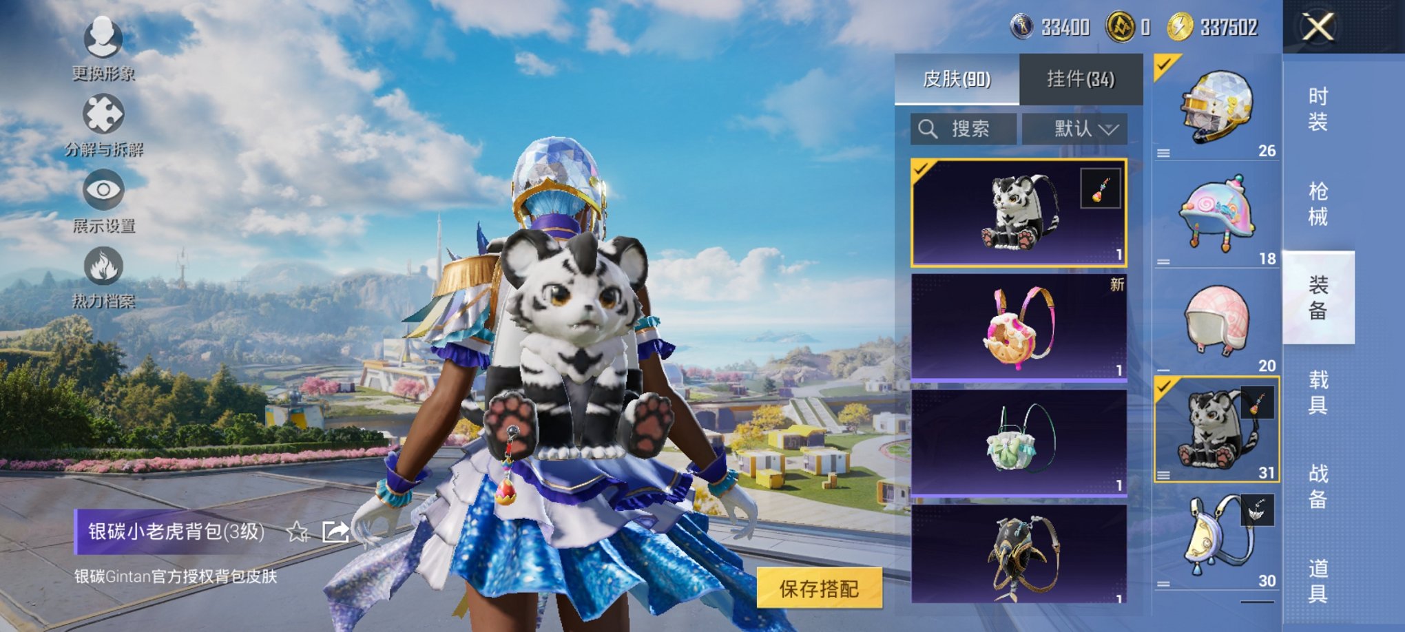 HPCMW3427143和平精英账号详情图10 HPCMW3427143和平精英账号详情图10