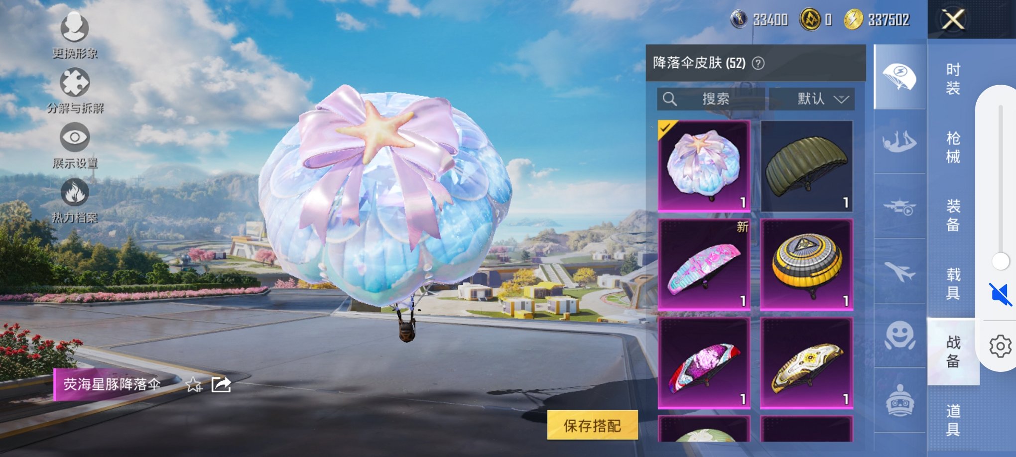 HPCMW3427143和平精英账号详情图11 HPCMW3427143和平精英账号详情图11