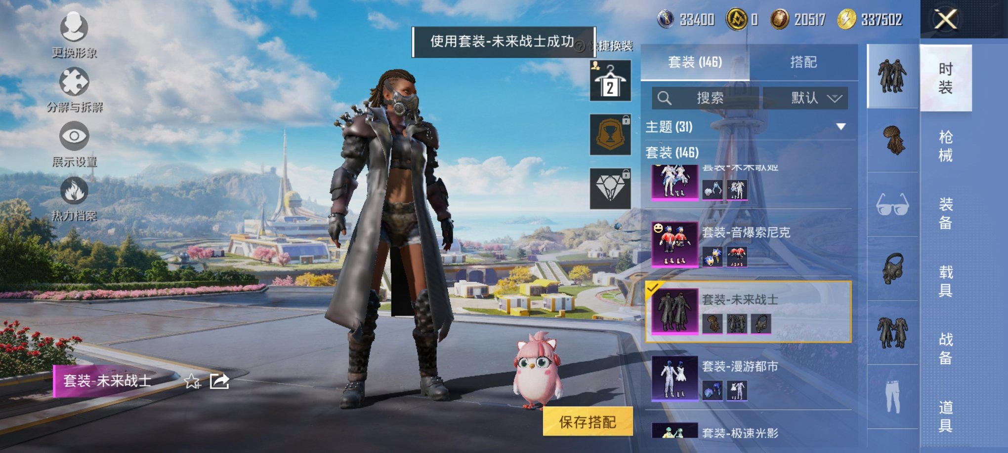 HPCMW3427143和平精英账号详情图12 HPCMW3427143和平精英账号详情图12