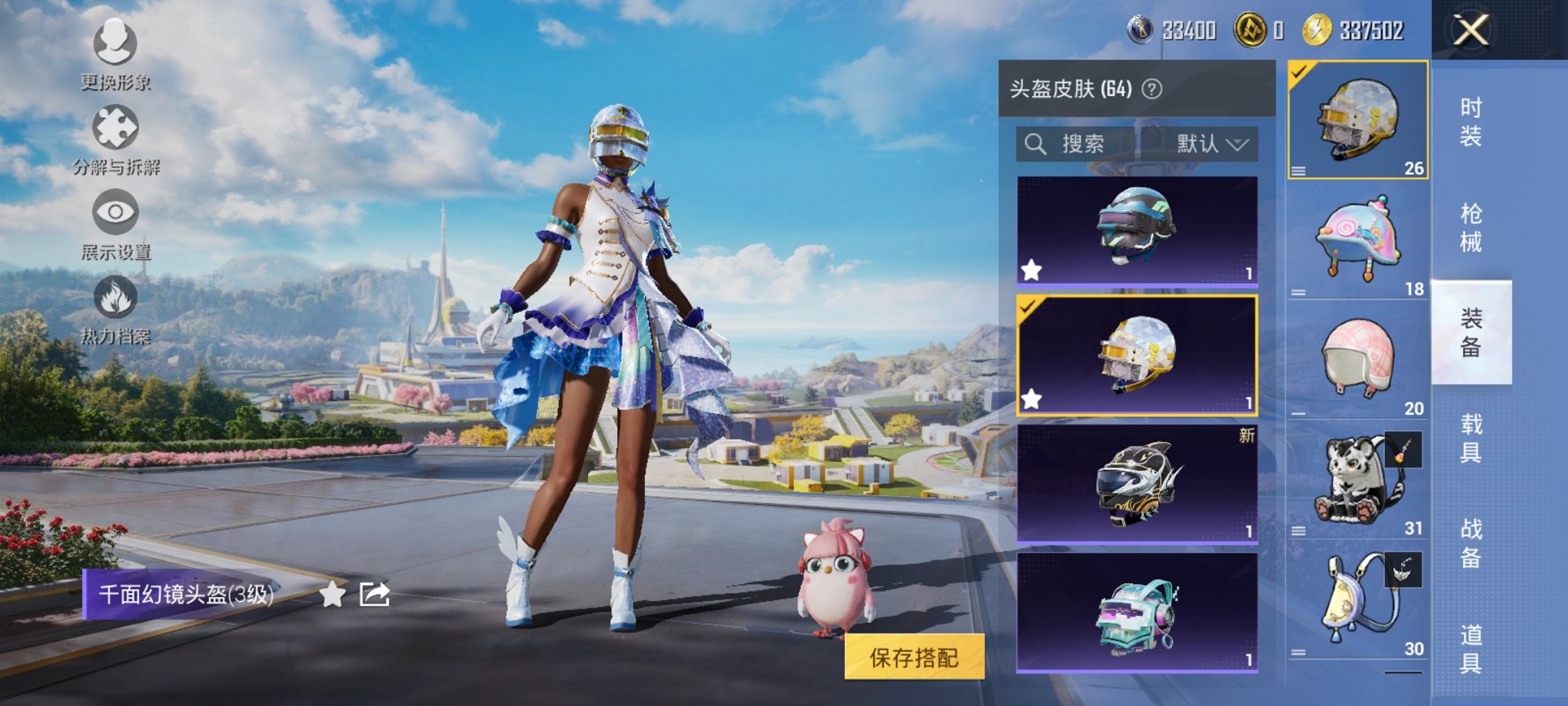 HPCMW3427143和平精英账号详情图15 HPCMW3427143和平精英账号详情图15