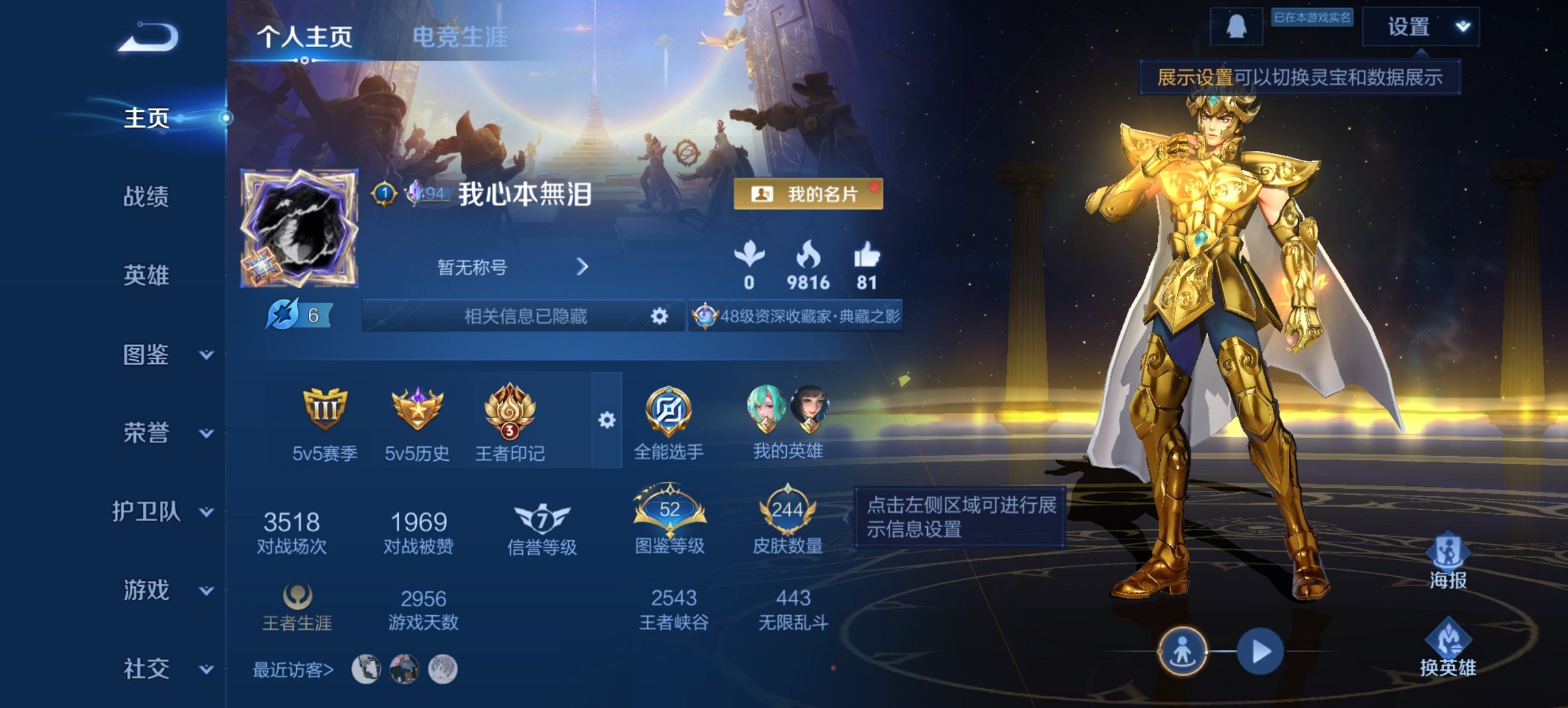 王者荣耀账号安卓QQ126英雄-244皮肤-可二次【15传说244皮肤1水晶2星元山河定破晓神光逐花归海琥珀纪元 秒换绑