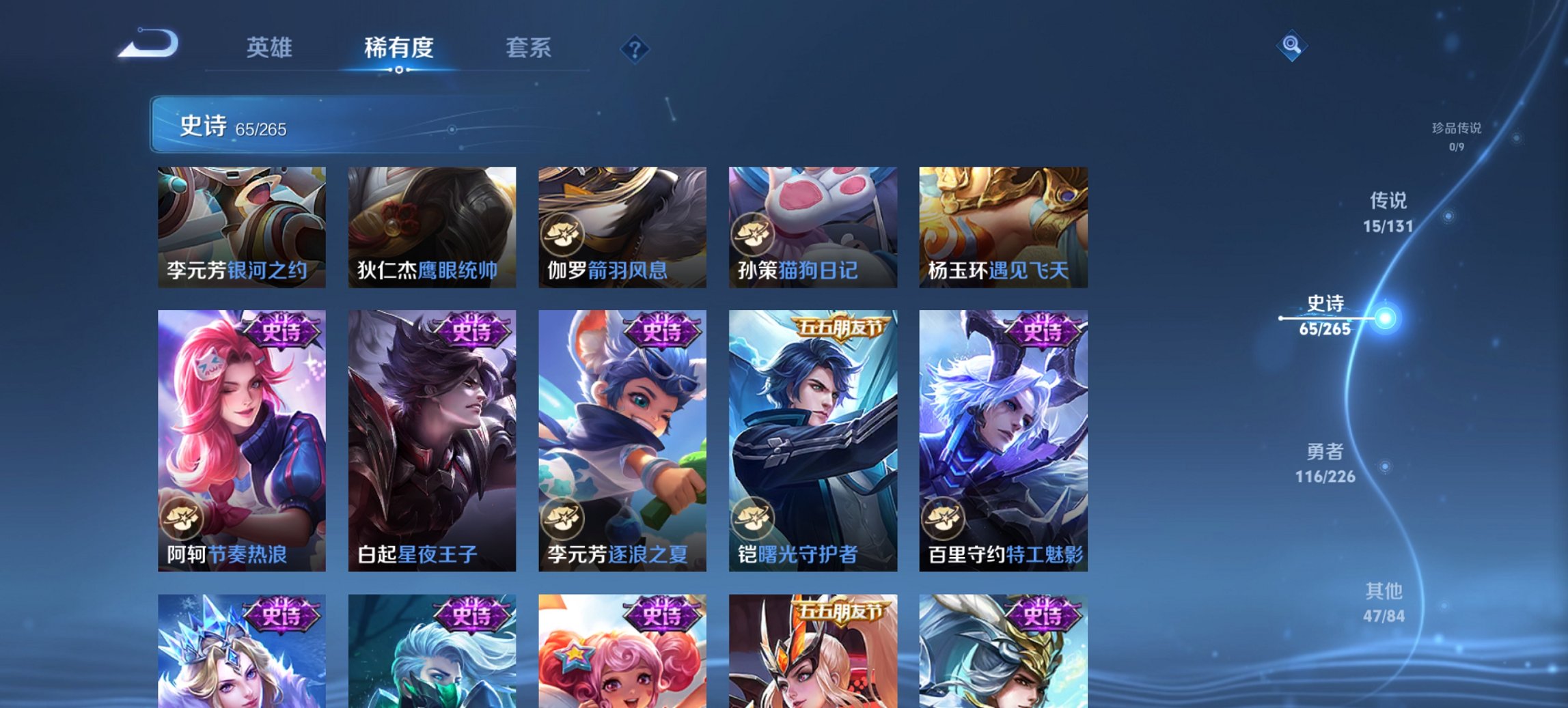 WZCMW3385588王者荣耀账号详情图2