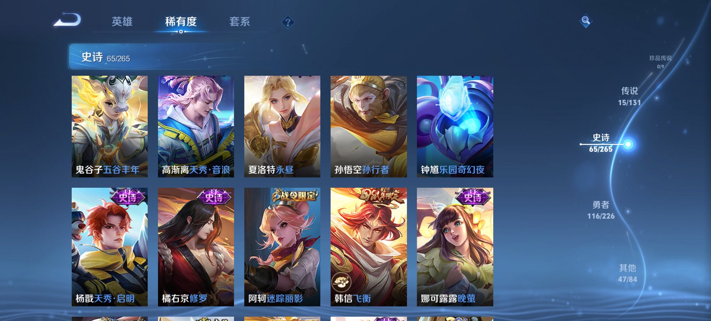 WZCMW3385588王者荣耀账号详情图3