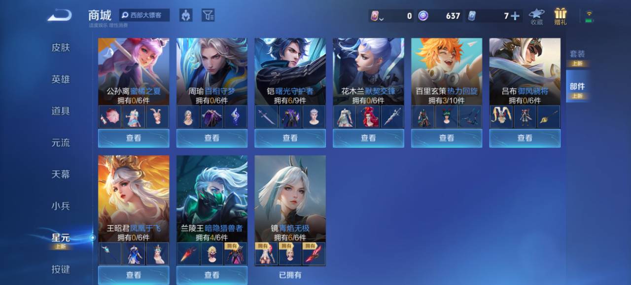 WZCMW3385588王者荣耀账号详情图4