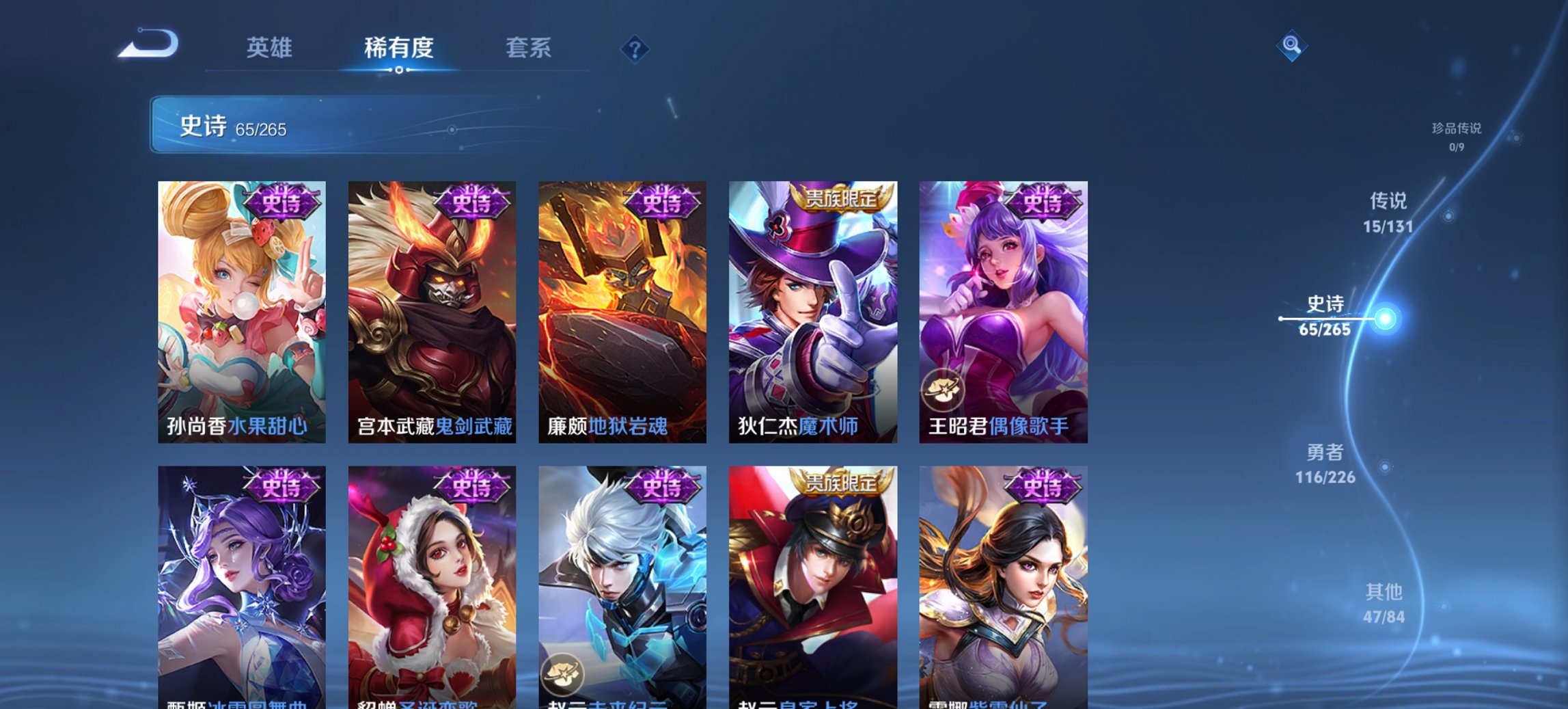 WZCMW3385588王者荣耀账号详情图7