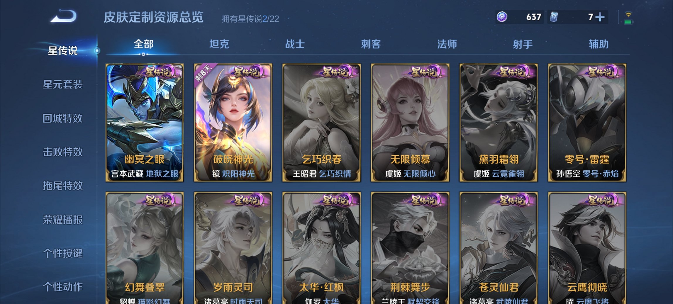 WZCMW3385588王者荣耀账号详情图9