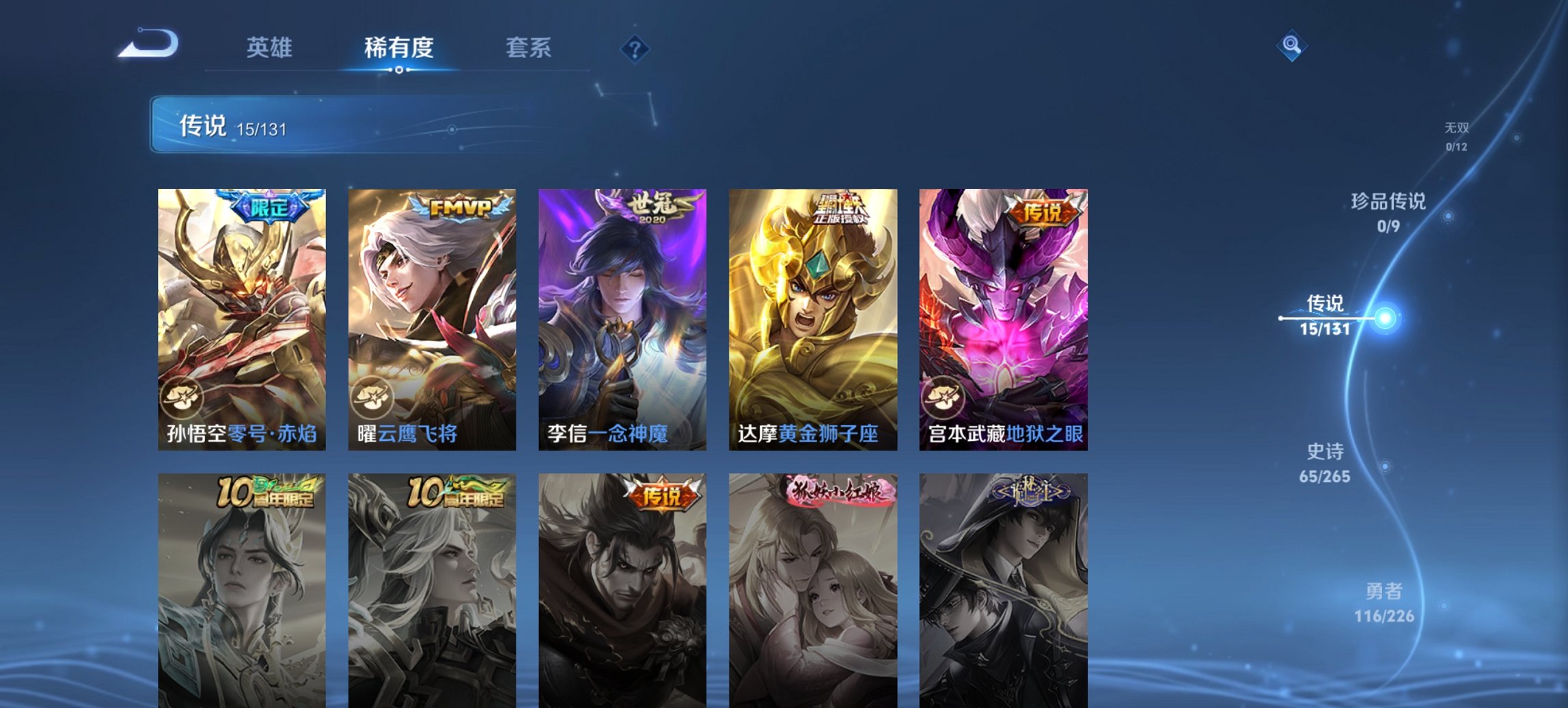 WZCMW3385588王者荣耀账号详情图10