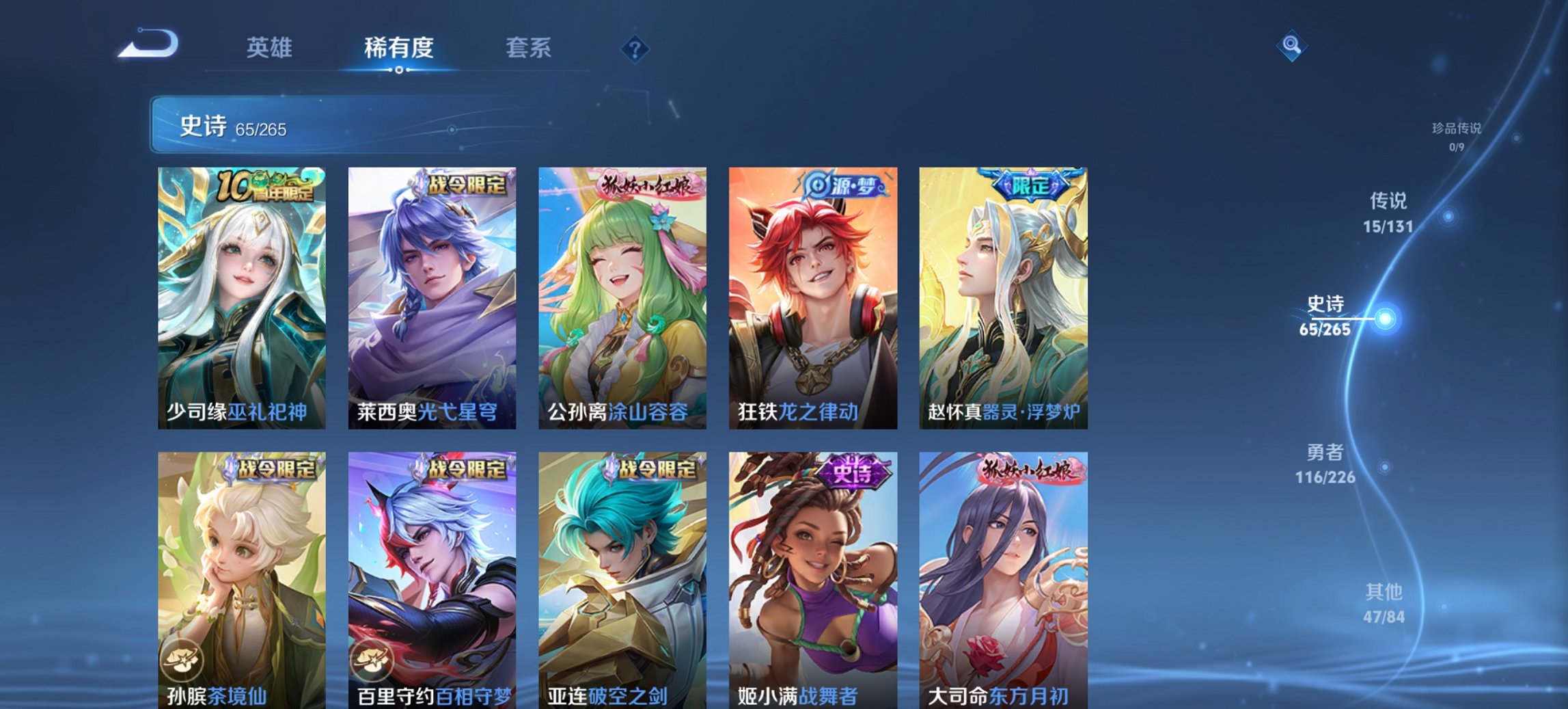 WZCMW3385588王者荣耀账号详情图12