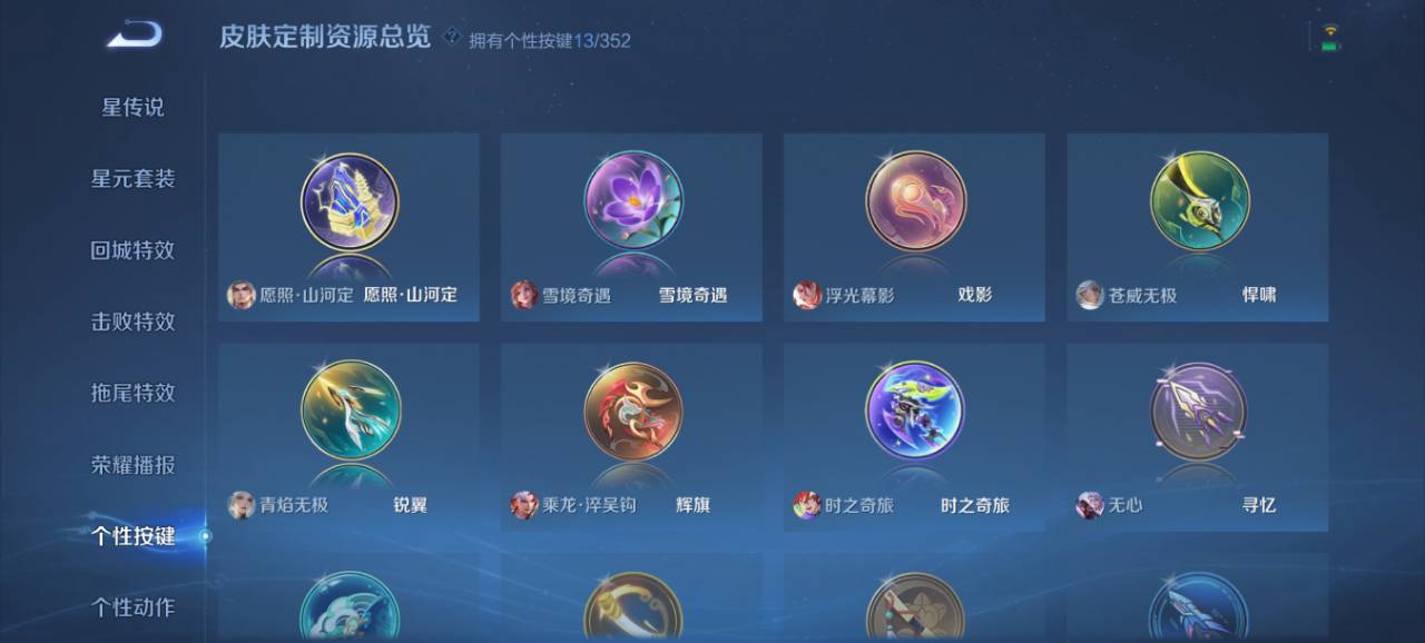 WZCMW3385588王者荣耀账号详情图13