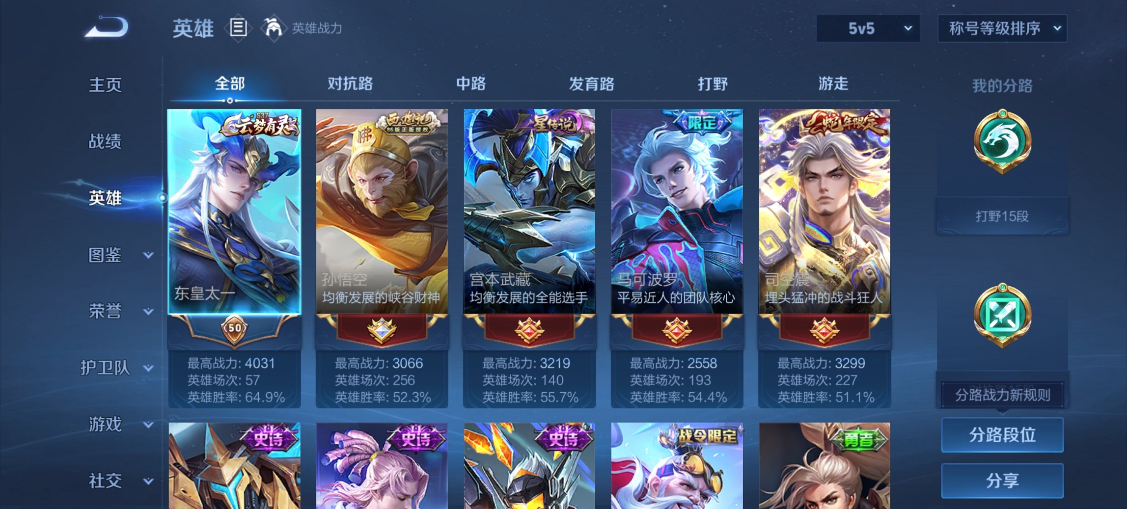 WZCMW3385588王者荣耀账号详情图14