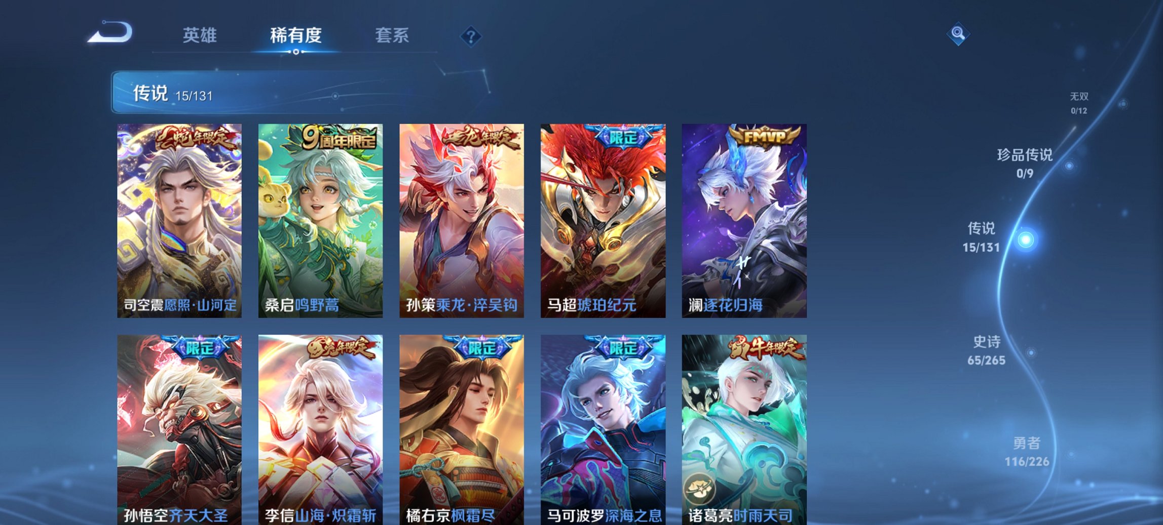 WZCMW3385588王者荣耀账号详情图16