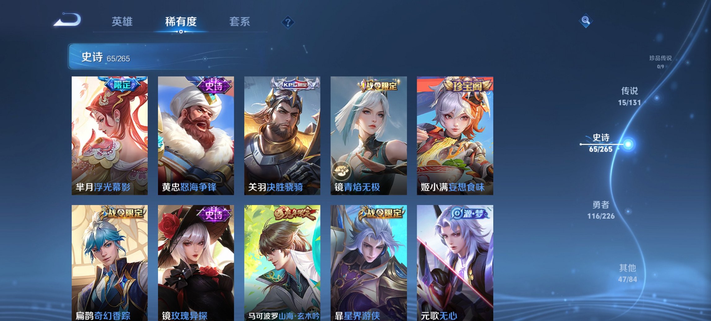 WZCMW3385588王者荣耀账号详情图17