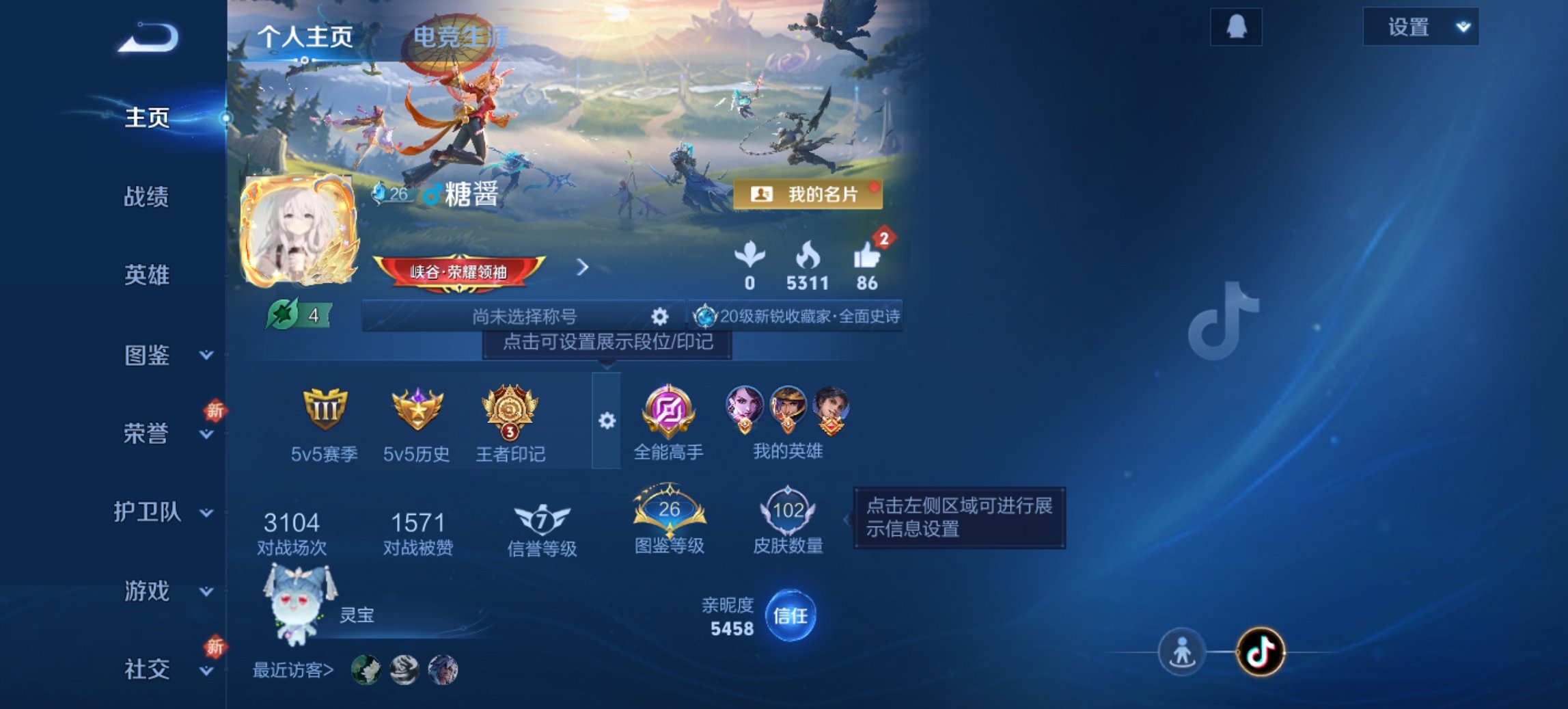 王者荣耀账号安卓QQ112英雄-102皮肤-可二次【九州拓5传说 秒换绑不用等】安卓QQ-112英雄-102皮肤【传说皮