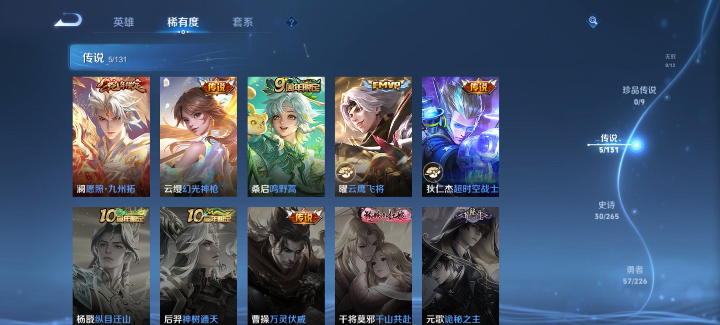 WZCMW3385536王者荣耀账号详情图2