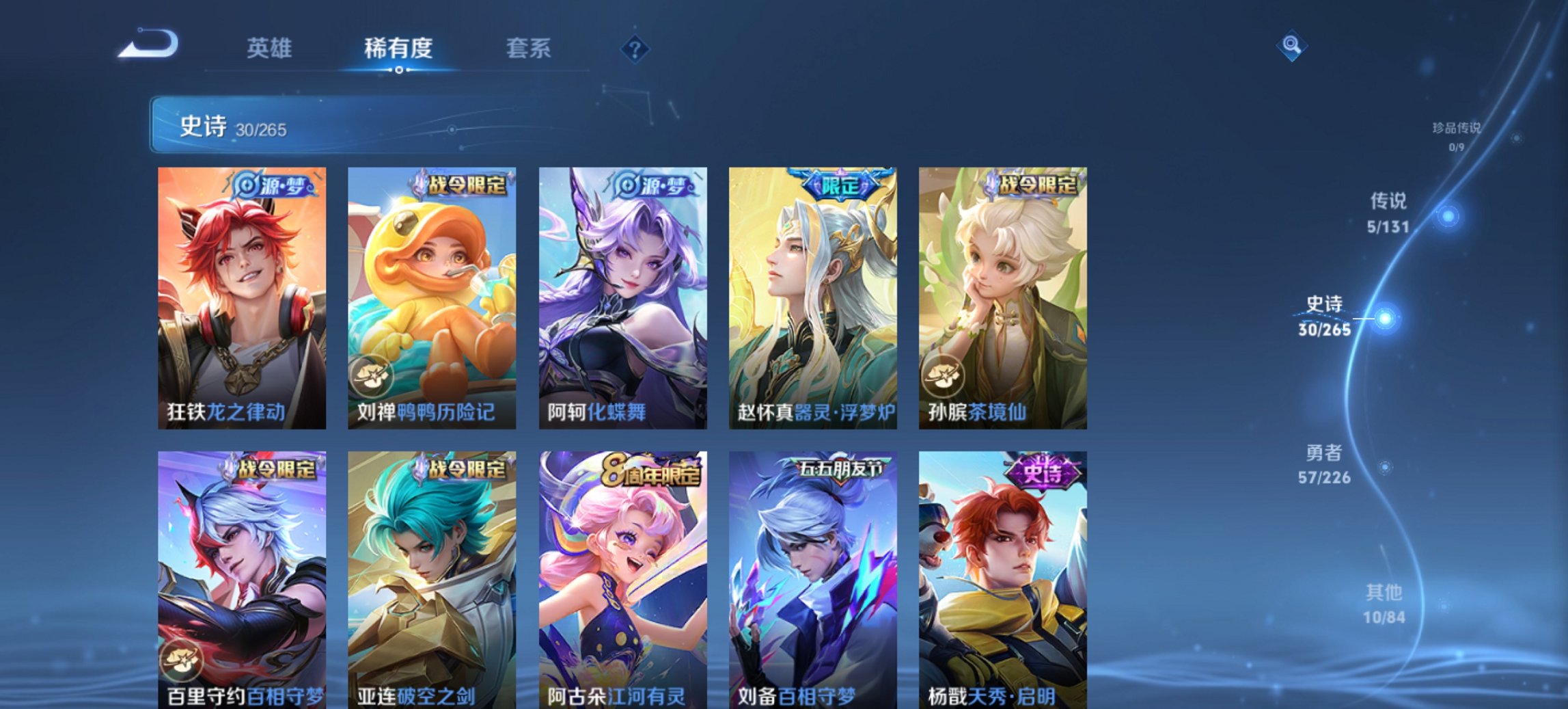 WZCMW3385536王者荣耀账号详情图3