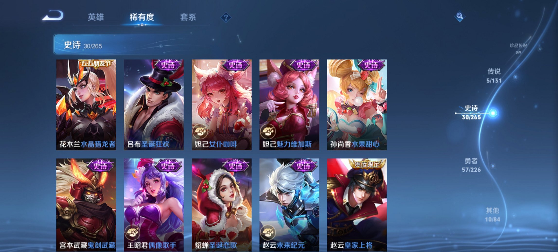 WZCMW3385536王者荣耀账号详情图8