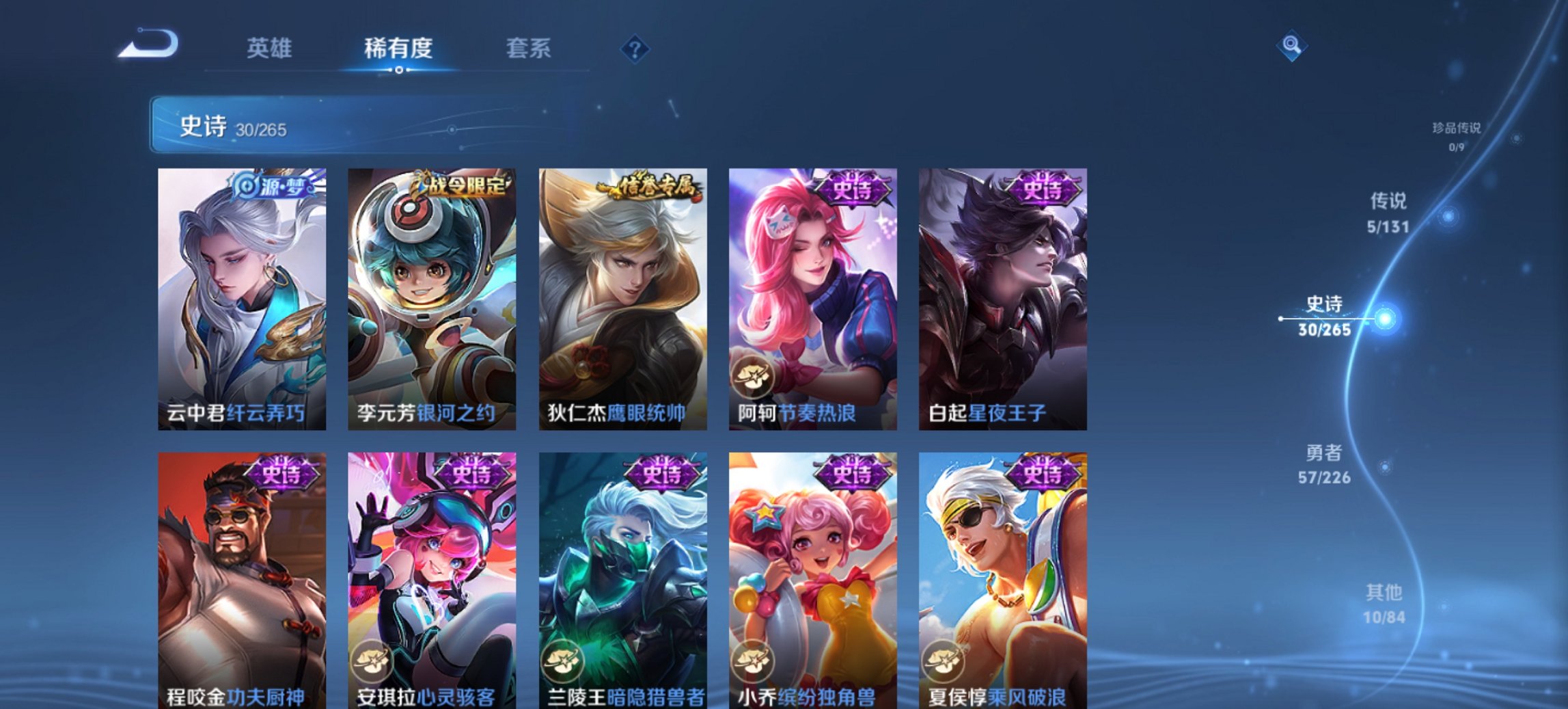 WZCMW3385536王者荣耀账号详情图9