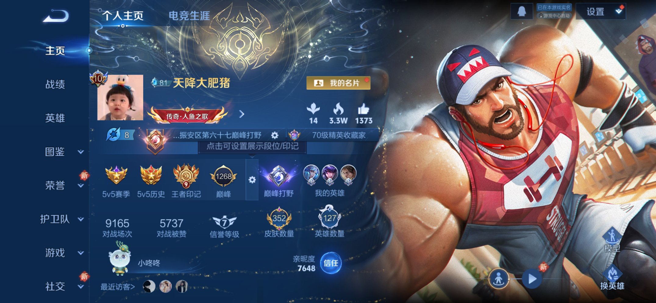 王者荣耀账号苹果QQ127英雄-352皮肤-【V10特价号 5水晶352皮肤34传说3星元 秒换绑不用等】苹果QQ-12