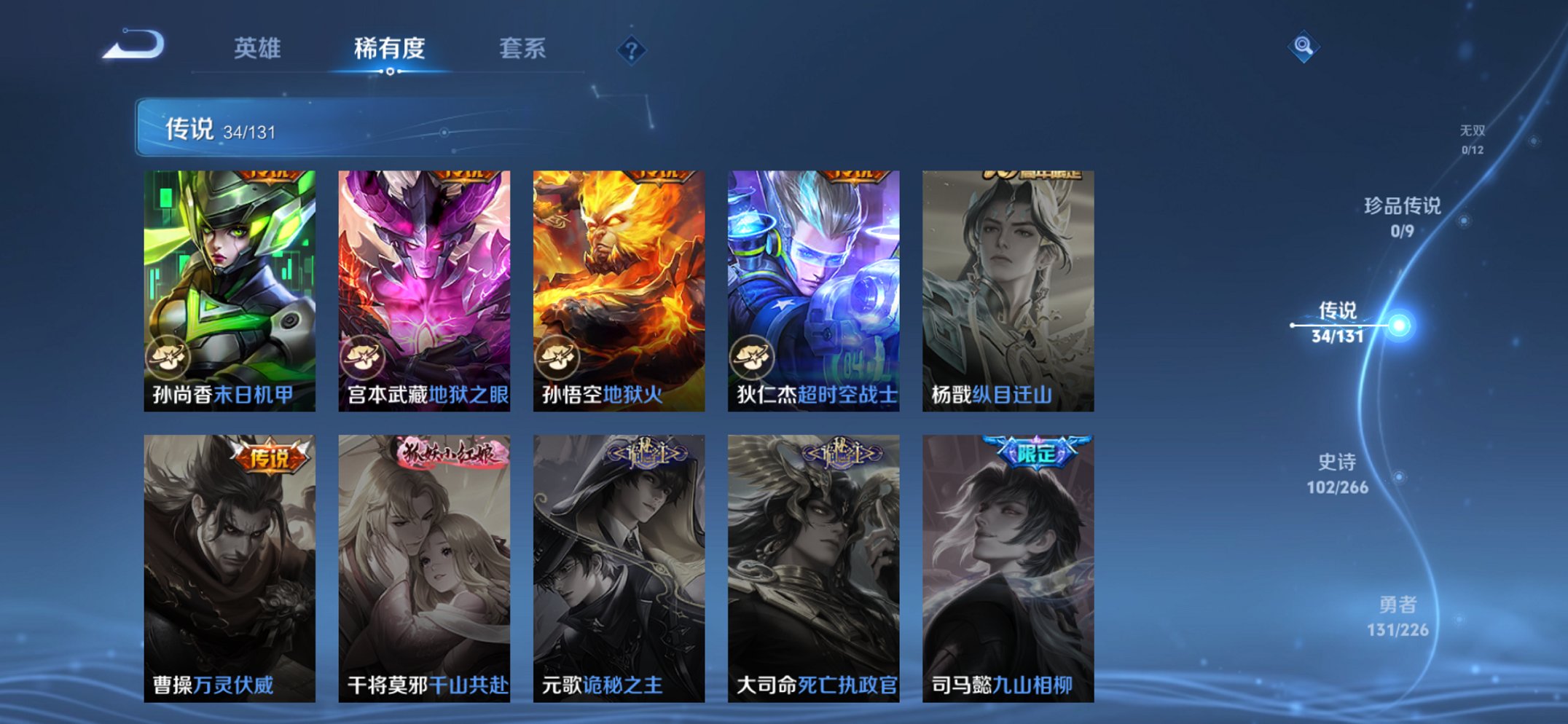 WZCMW3390088王者荣耀账号详情图4