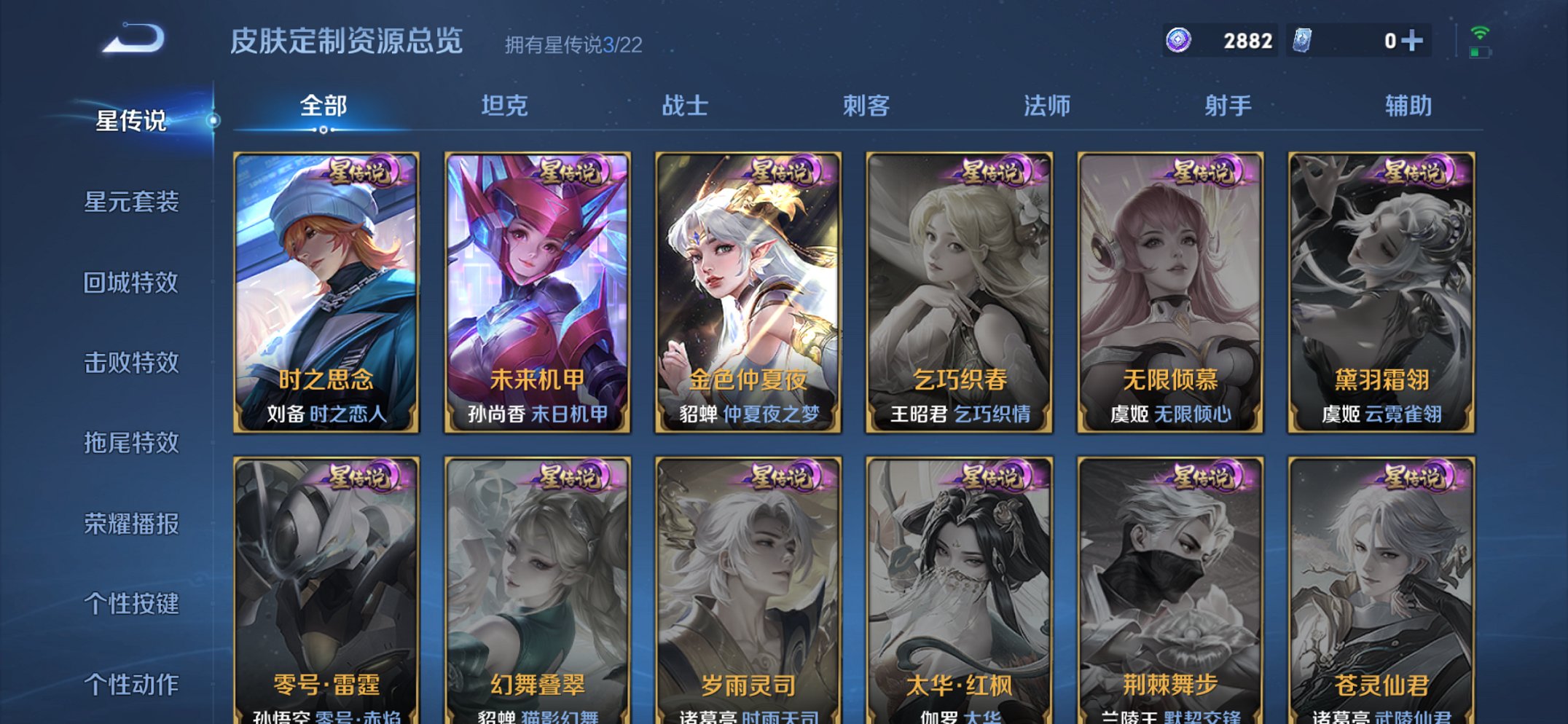 WZCMW3390088王者荣耀账号详情图5