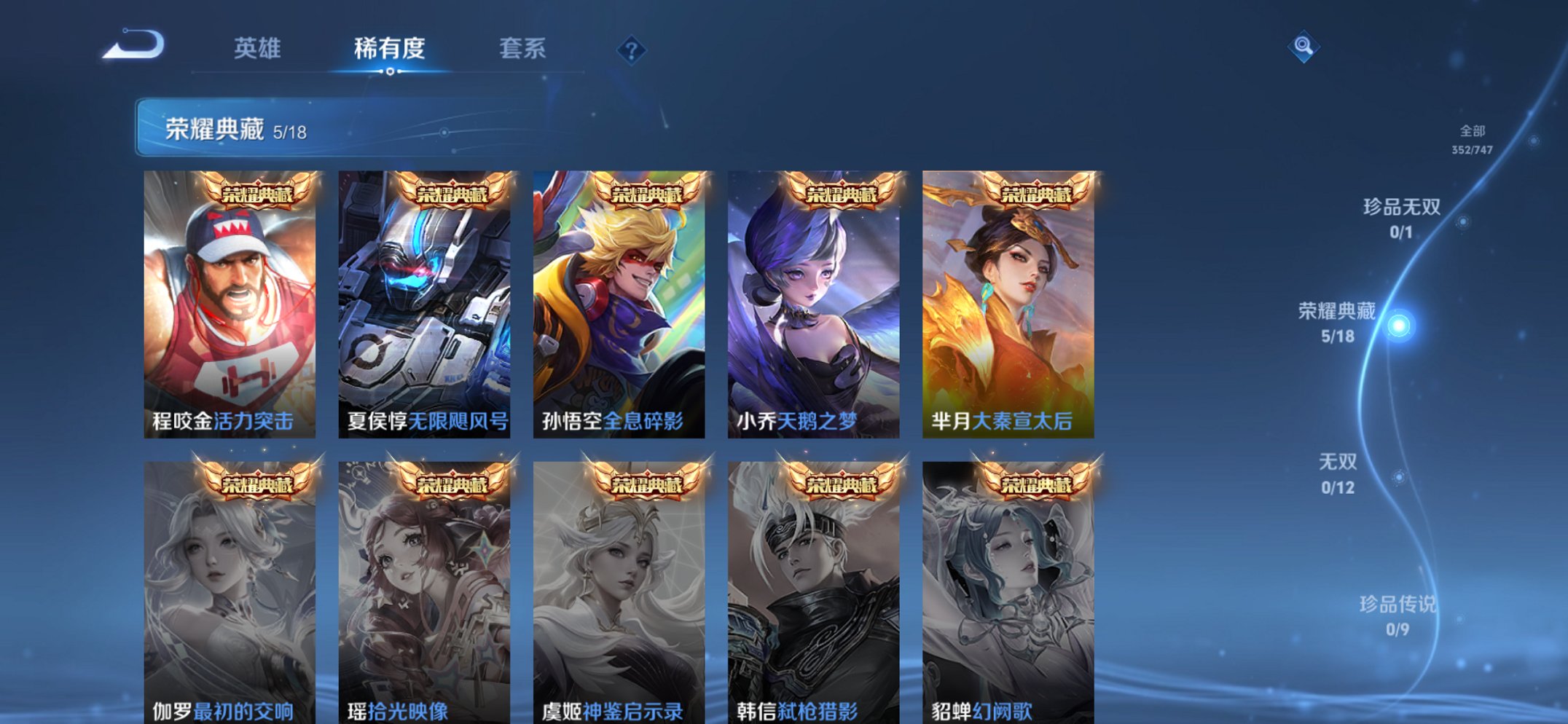 WZCMW3390088王者荣耀账号详情图6