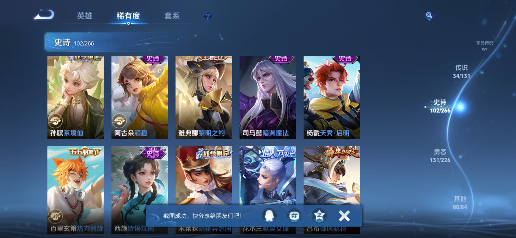 WZCMW3390088王者荣耀账号详情图10