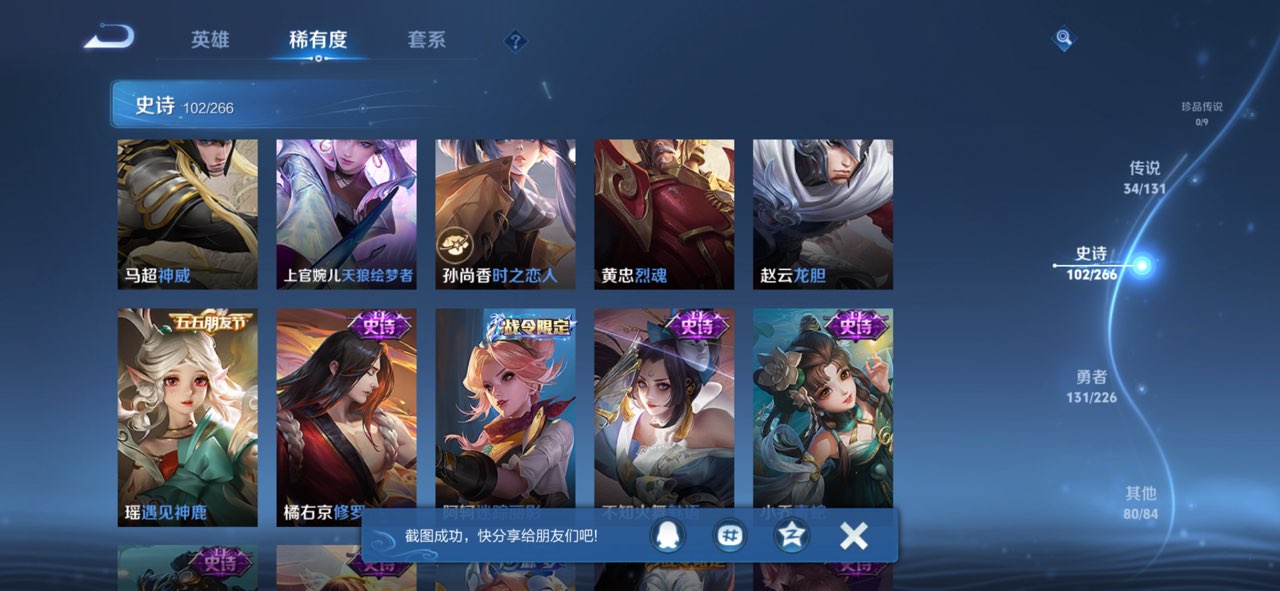 WZCMW3390088王者荣耀账号详情图11