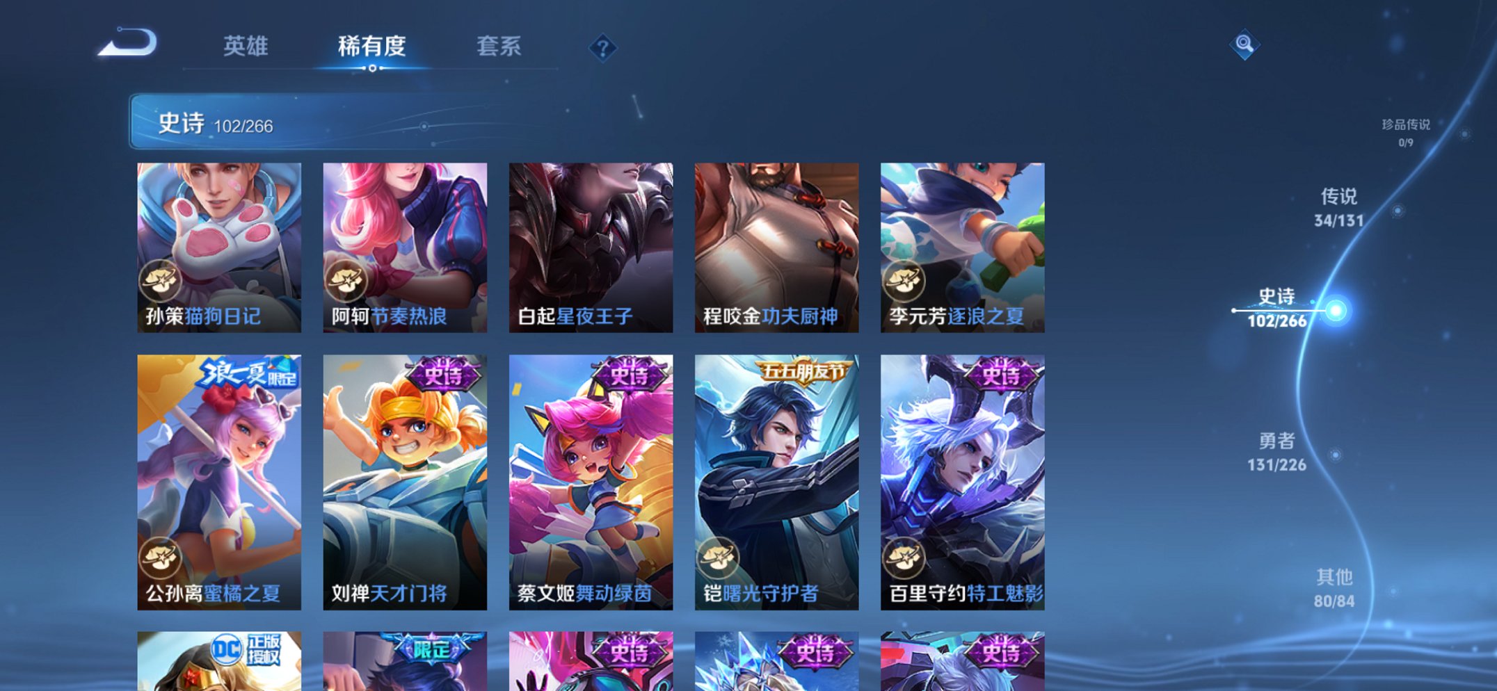 WZCMW3390088王者荣耀账号详情图12