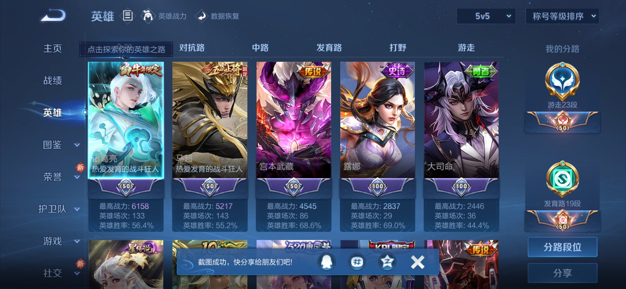 WZCMW3390088王者荣耀账号详情图15