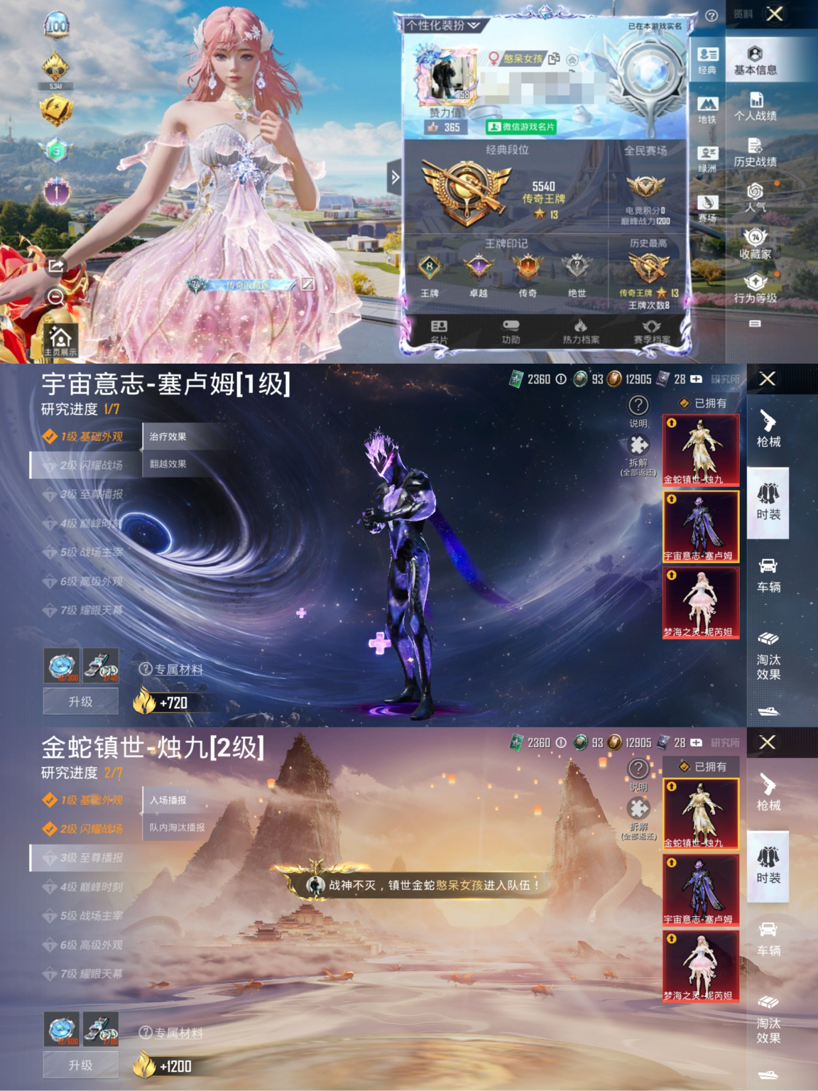 和平精英账号安卓微信6载具-148套装-218枪皮-可二次实名【3红装 螳螂 6载具11粉装9特效枪身法素材号】 安卓V