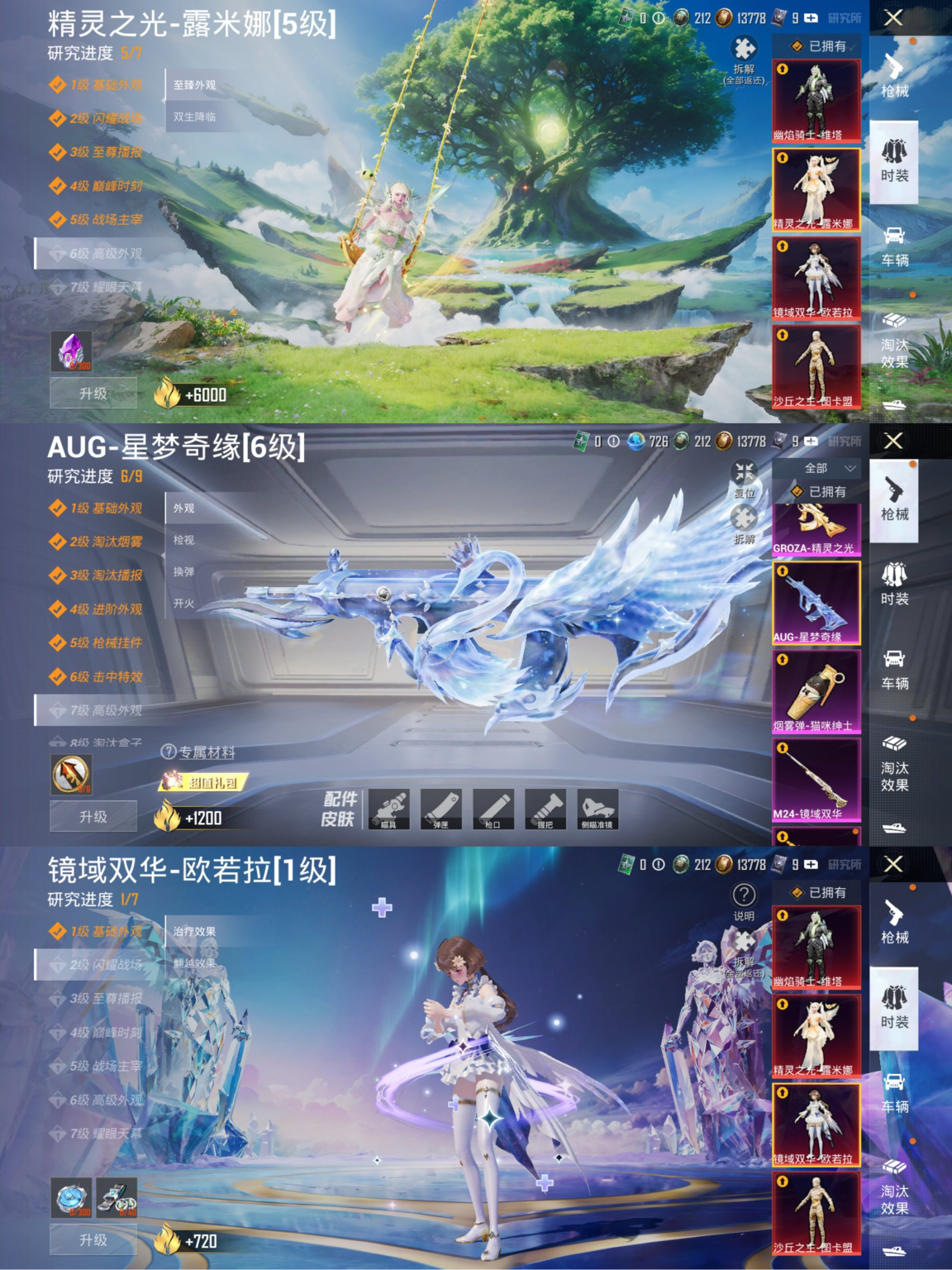 HPCMW3425996和平精英账号详情图2 HPCMW3425996和平精英账号详情图2