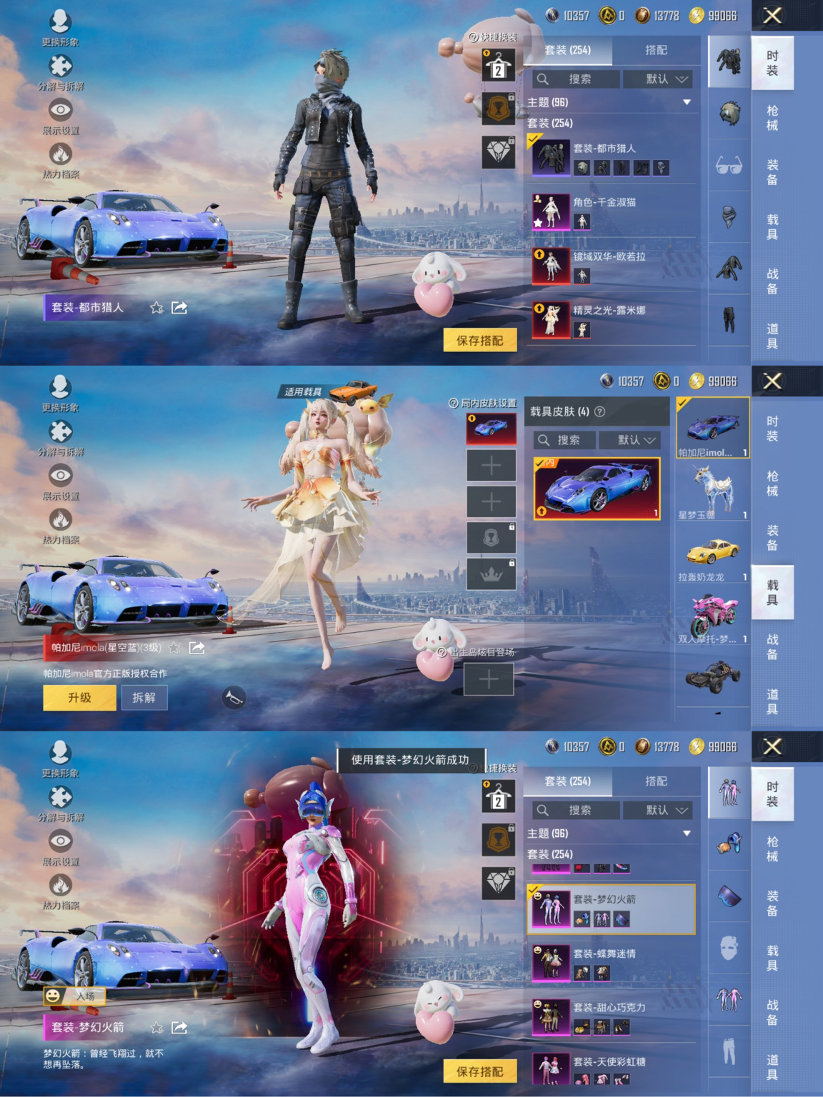 HPCMW3425996和平精英账号详情图3 HPCMW3425996和平精英账号详情图3