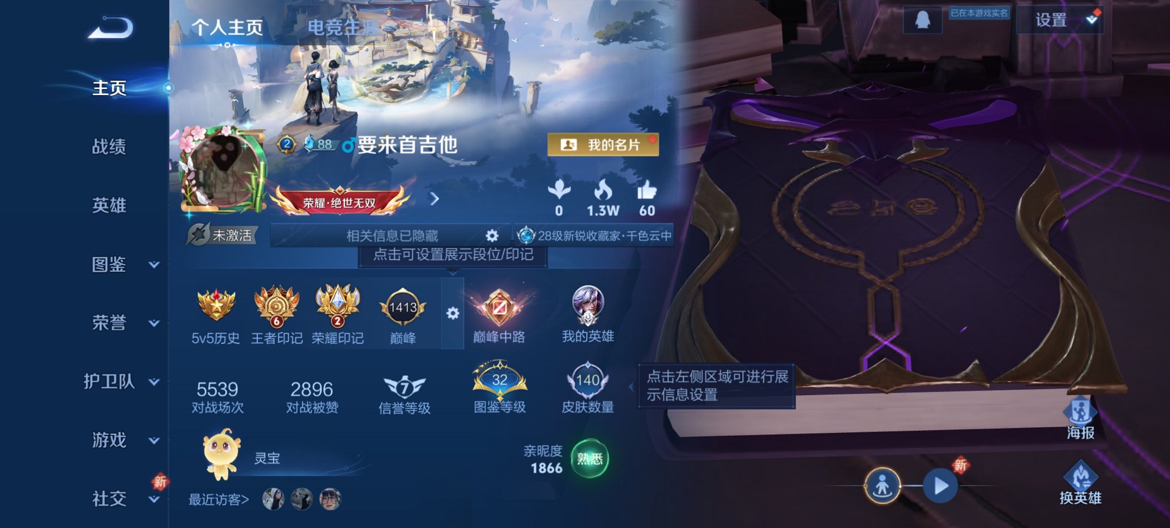 王者荣耀账号安卓QQ125英雄-140皮肤-【怒海麟威3传说1星元 q35级 秒换绑不用等】安卓QQ-125英雄-140