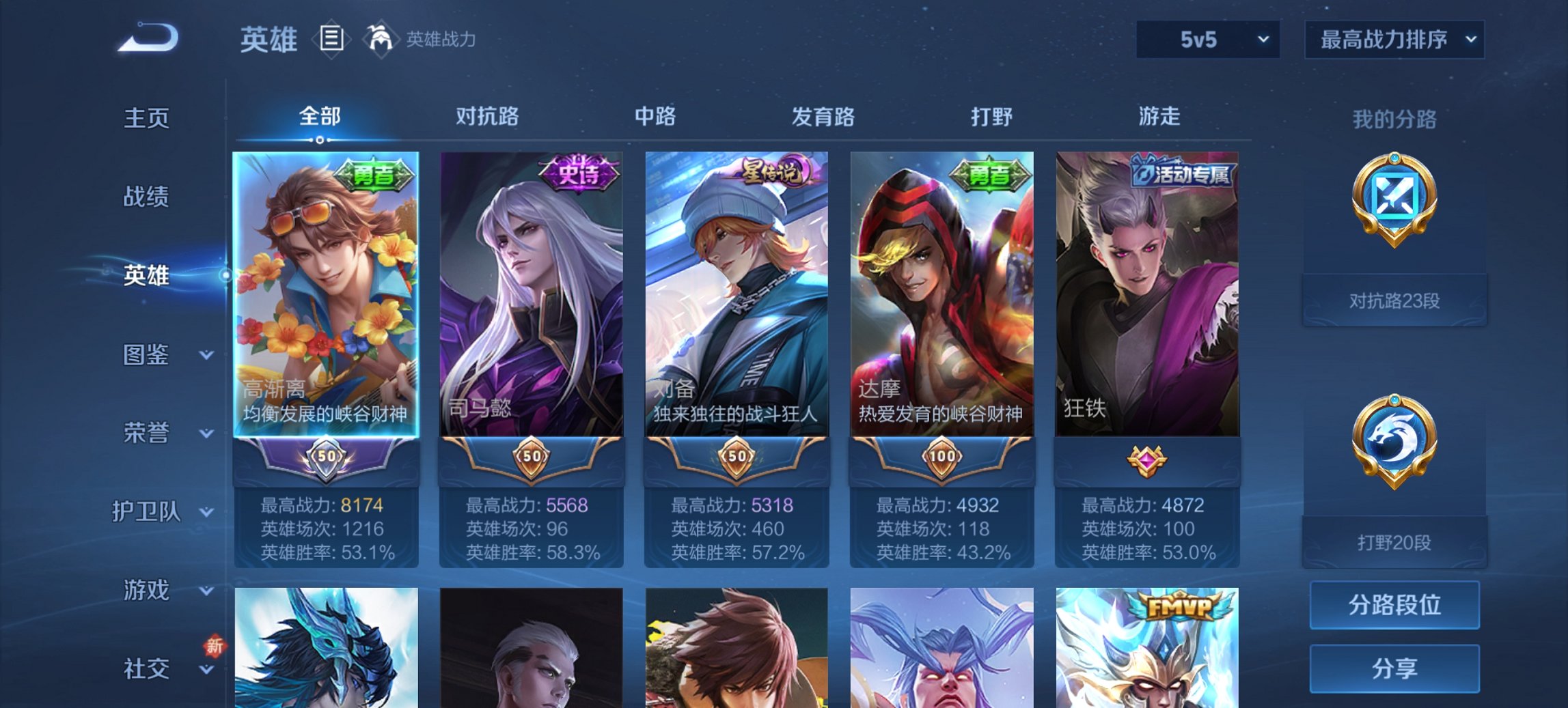 WZCMW3387004王者荣耀账号详情图3