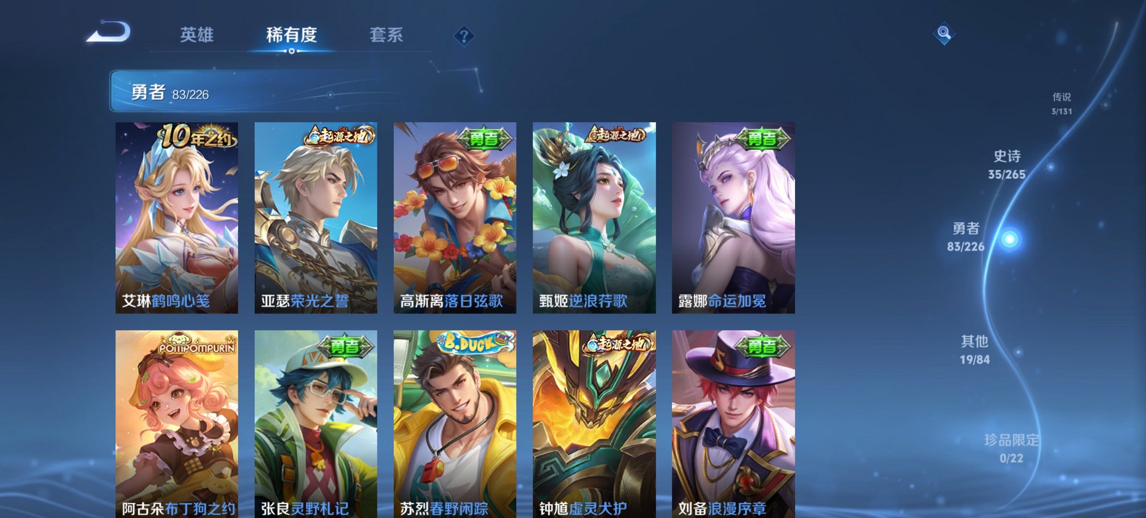 WZCMW3387004王者荣耀账号详情图4