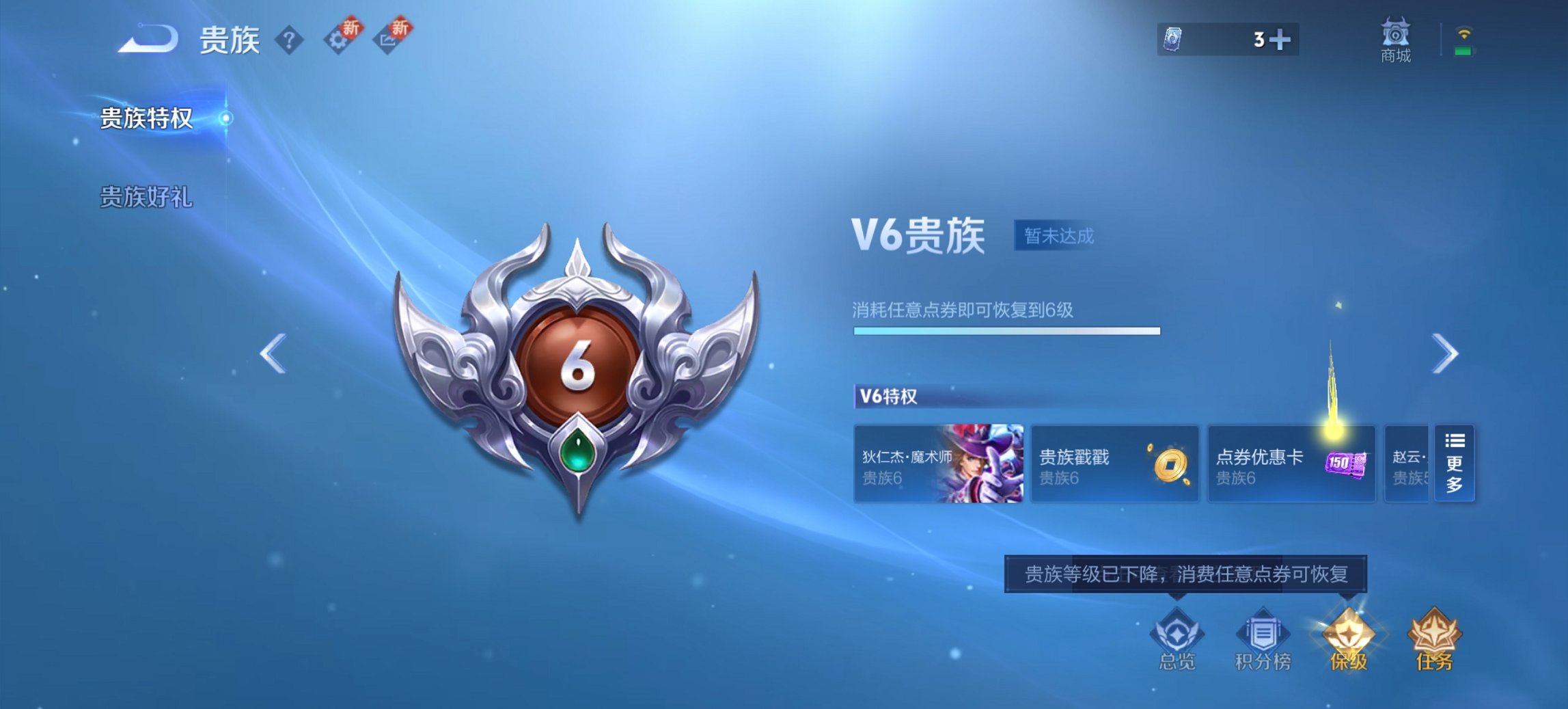 WZCMW3387004王者荣耀账号详情图5