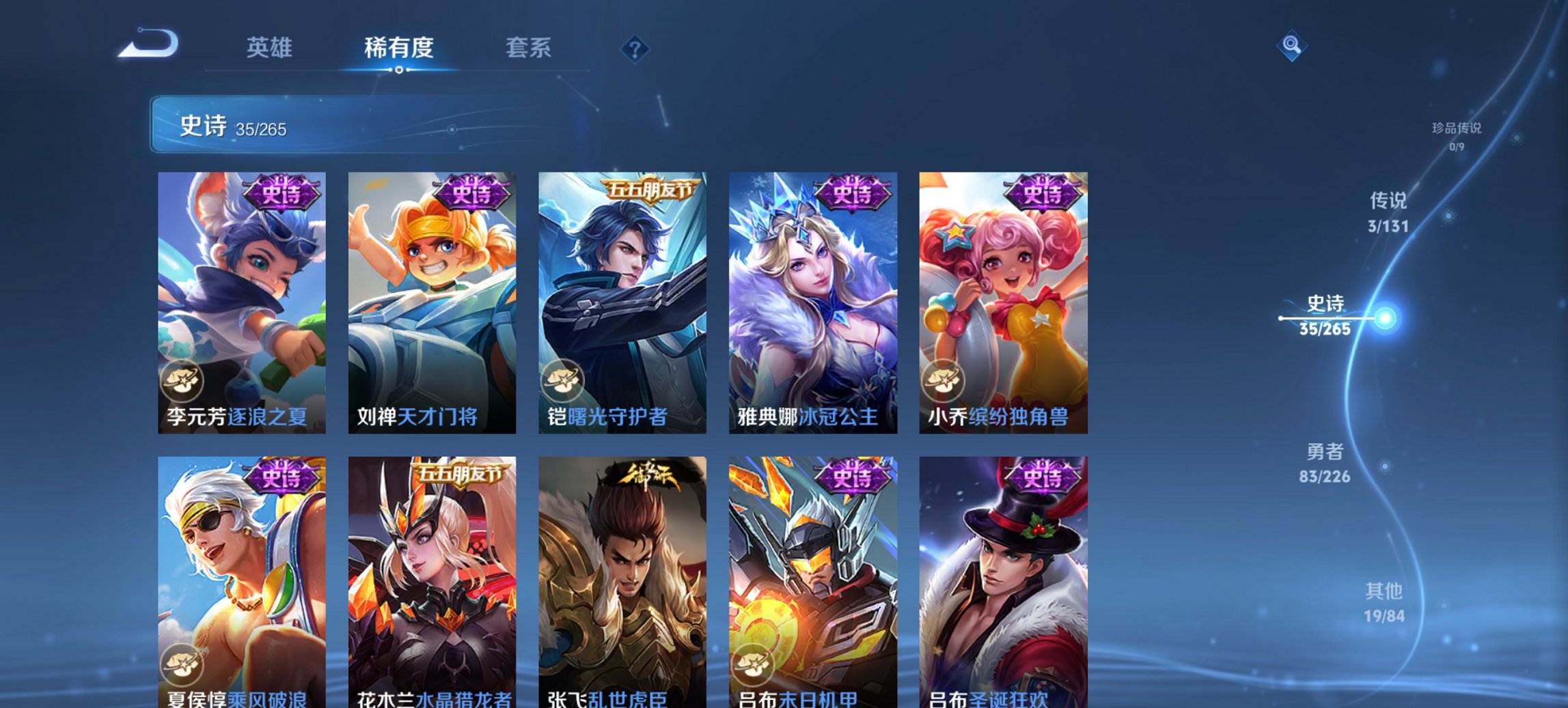 WZCMW3387004王者荣耀账号详情图6