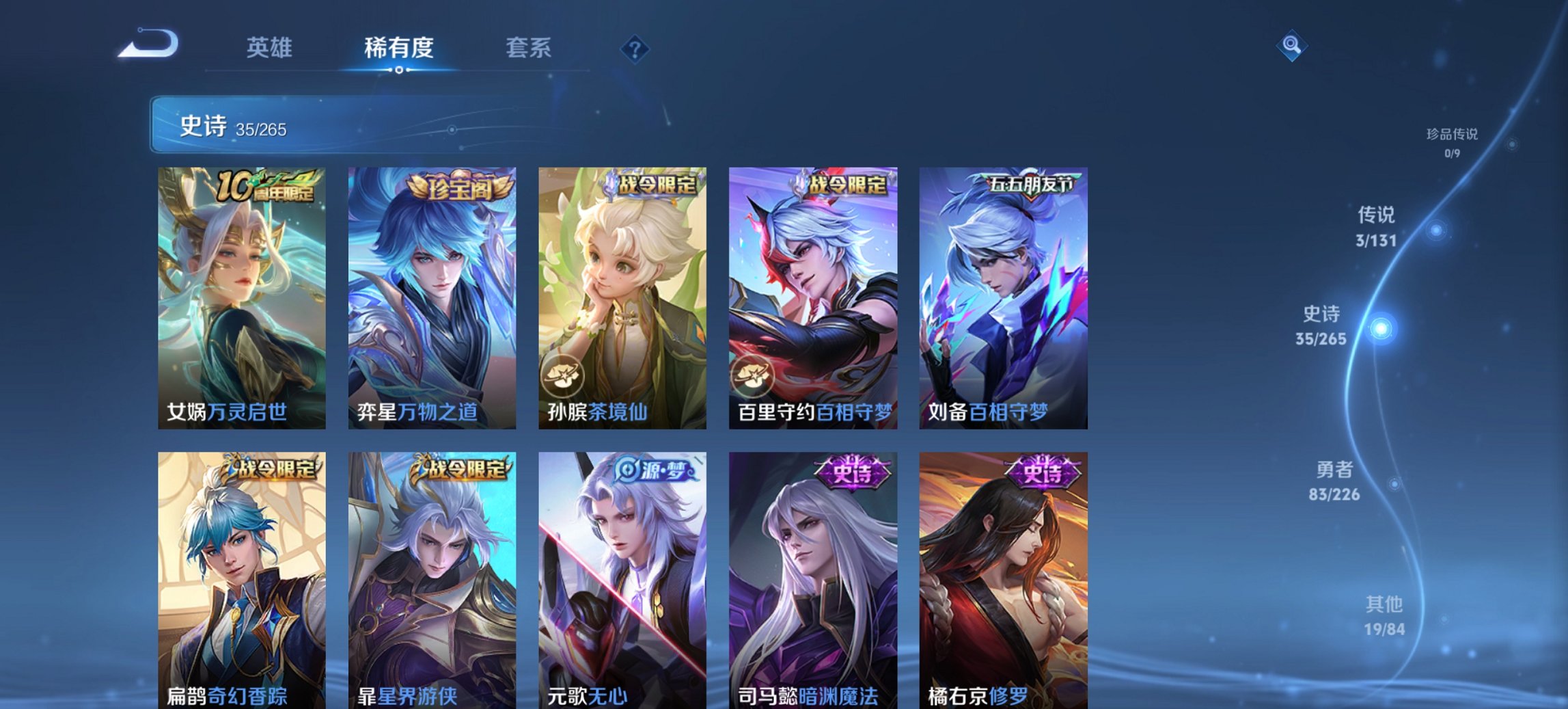 WZCMW3387004王者荣耀账号详情图9